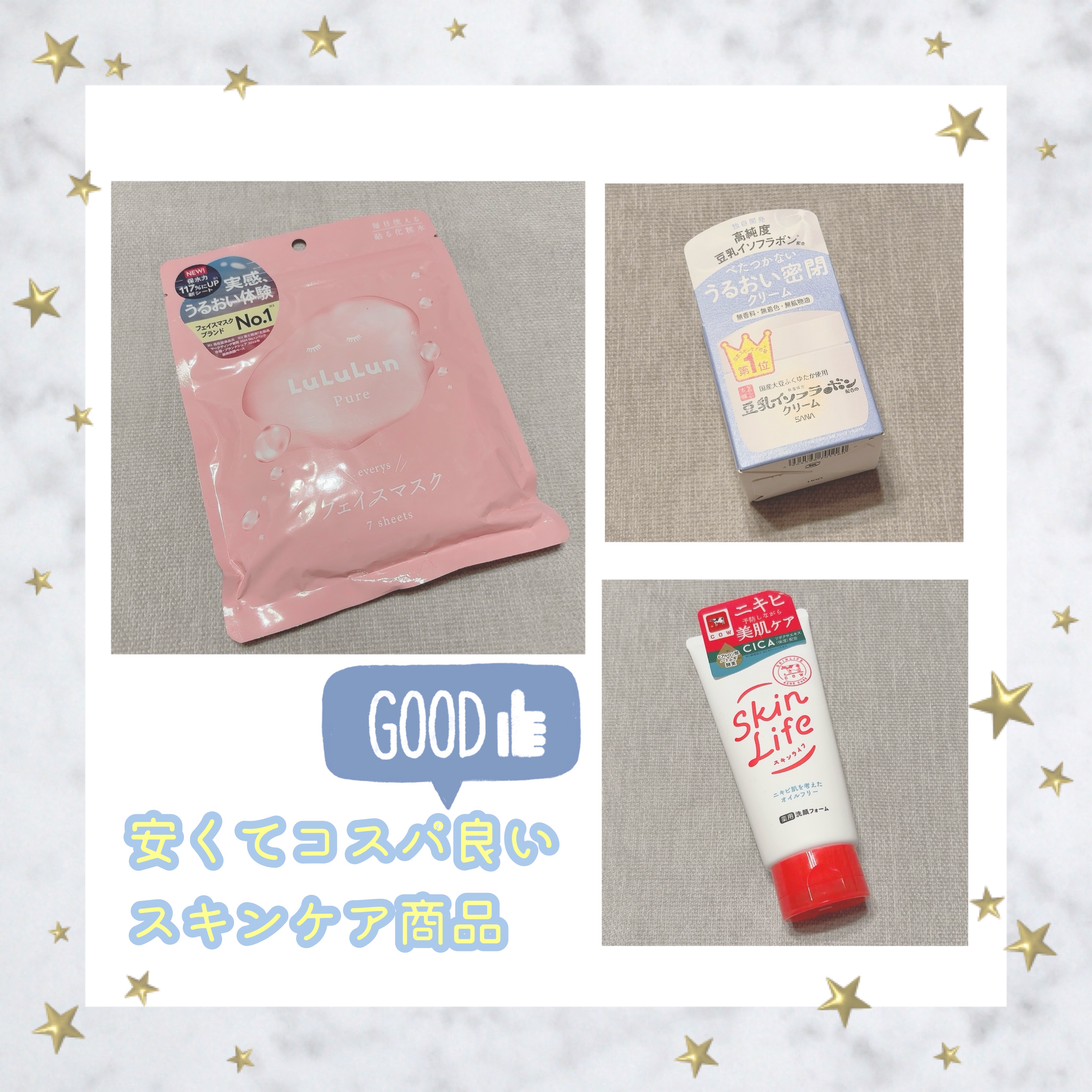 薬用洗顔フォーム/スキンライフ/洗顔フォームを使ったクチコミ（1枚目）