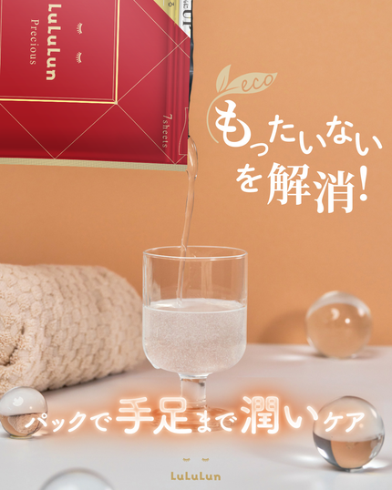 ルルルン【公式】の投稿画像(5枚目)