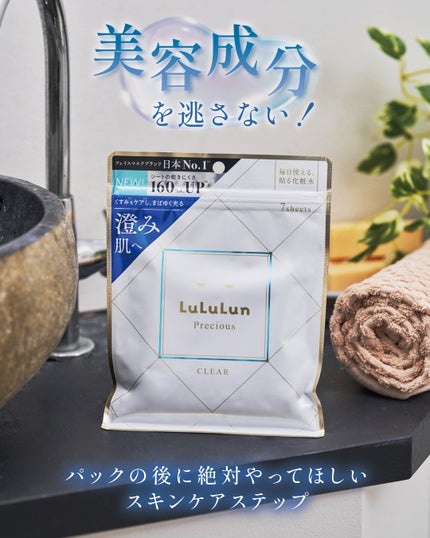 ルルルンクレンジング トーニングバーム CLEAR BLACK/ルルルン/クレンジングバームを使ったクチコミ(1枚目)