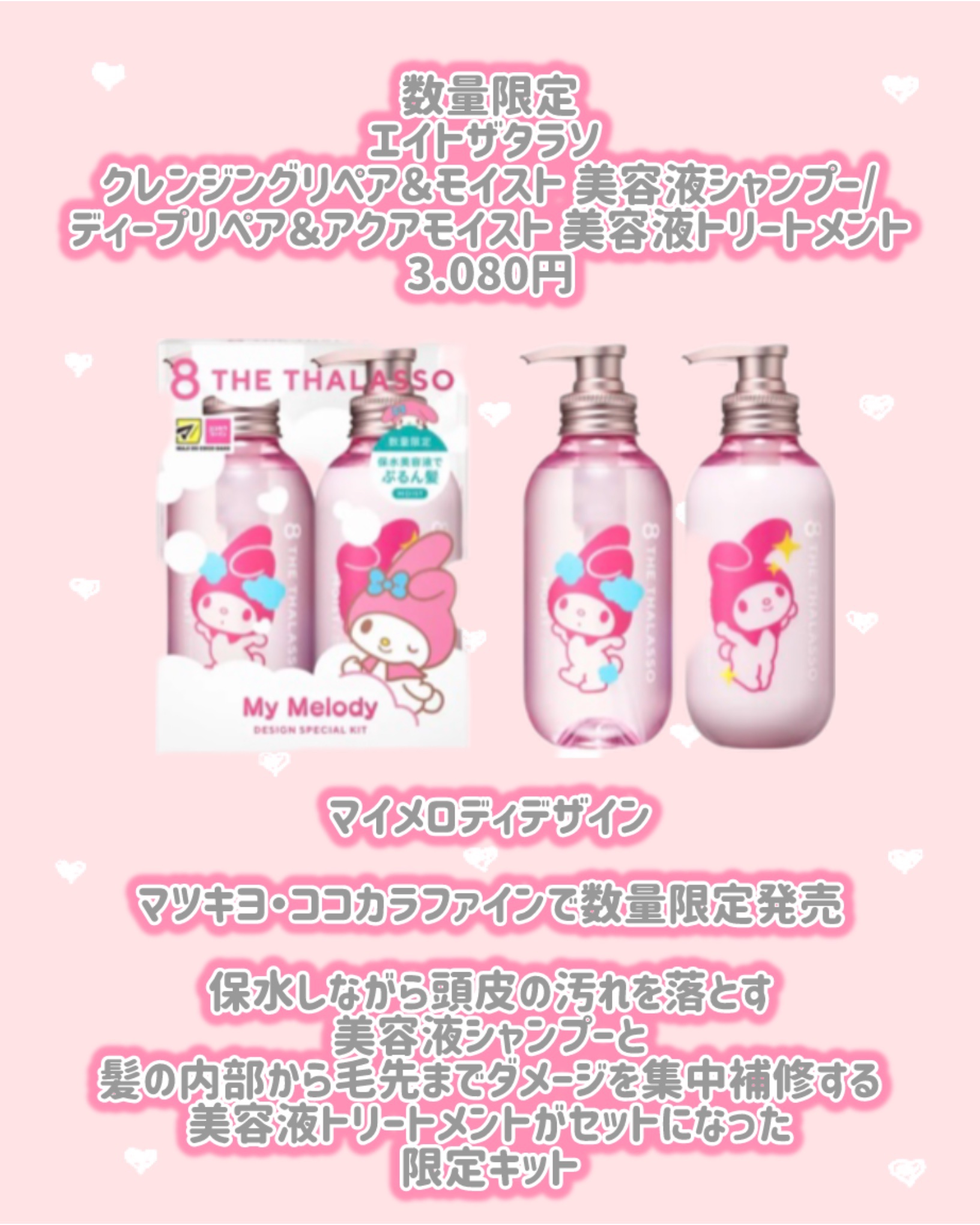 リペアショット＆EXモイスト 美容液オイル/エイトザタラソ/ヘアオイルを使ったクチコミ（3枚目）