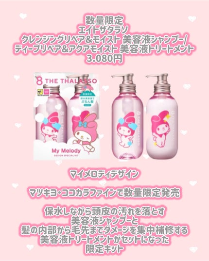 リペアショット&EXモイスト 美容液オイル/エイトザタラソ/ヘアオイルを使ったクチコミ(3枚目)