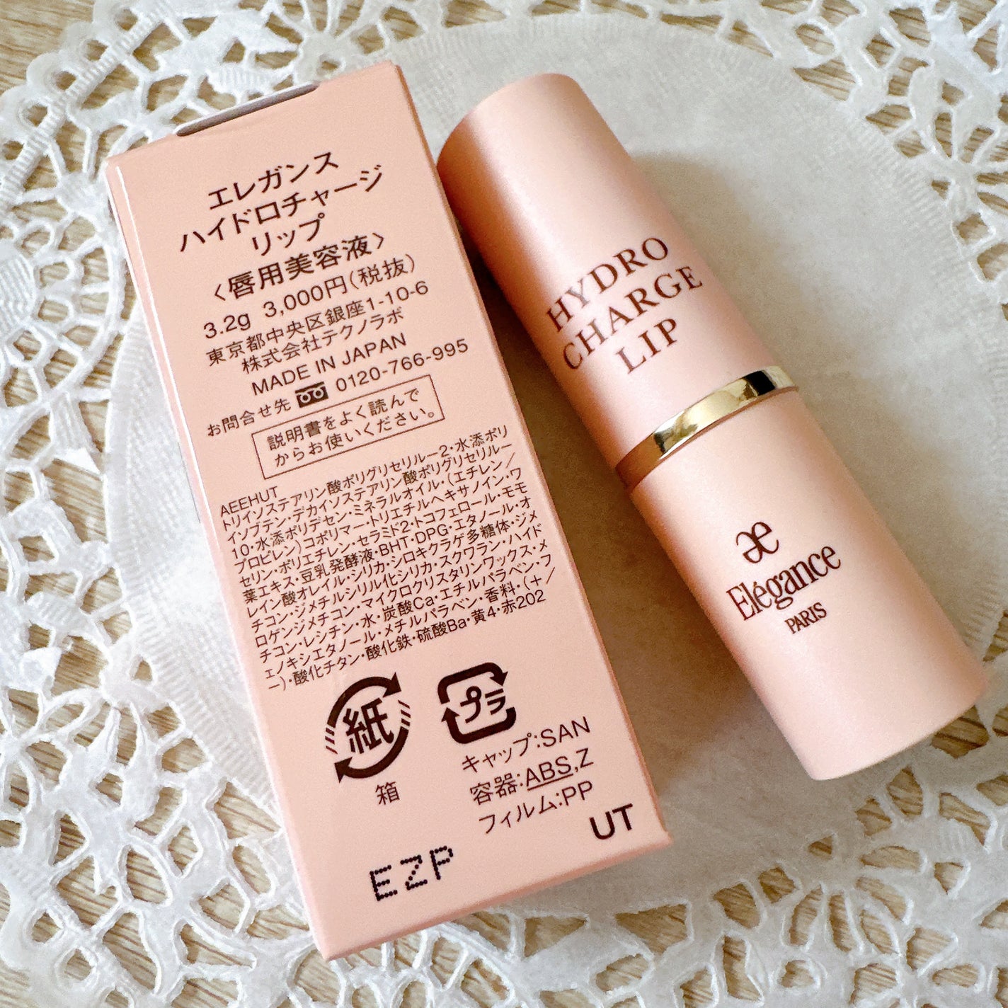 ハイドロチャージリップ/Elégance/リップケアを使ったクチコミ(3枚目)
