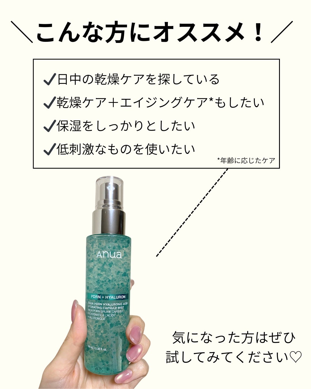 PDRNヒアルロン酸ハイドレイティングミスト/Anua/ミスト状化粧水を使ったクチコミ(7枚目)