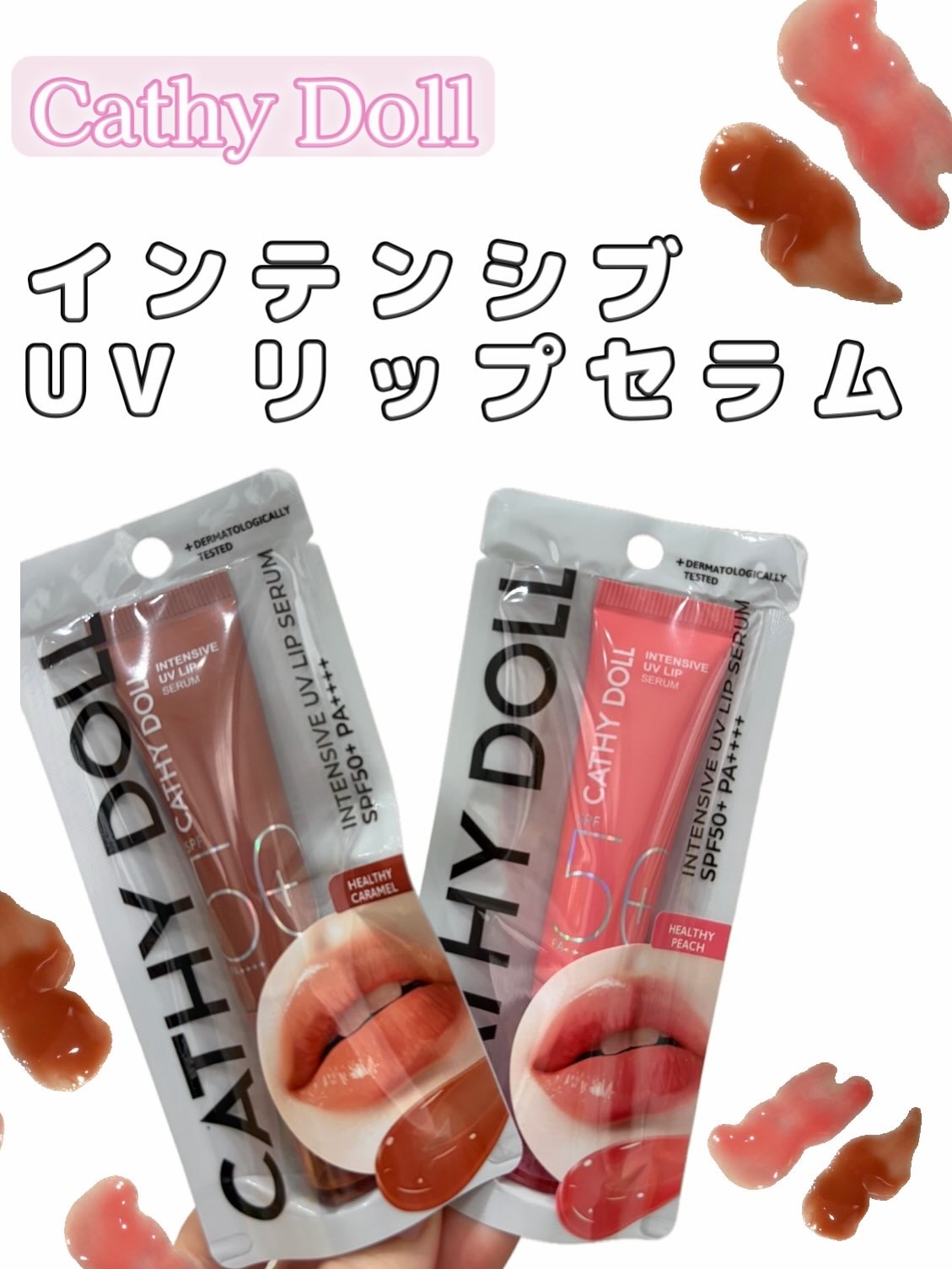 CathyDoll CathyDoll インテンシブUV リップセラムのクチコミ「@cathydolljapan 
Cathy Doll （キャシードール） から
新作リップが.....」（1枚目）