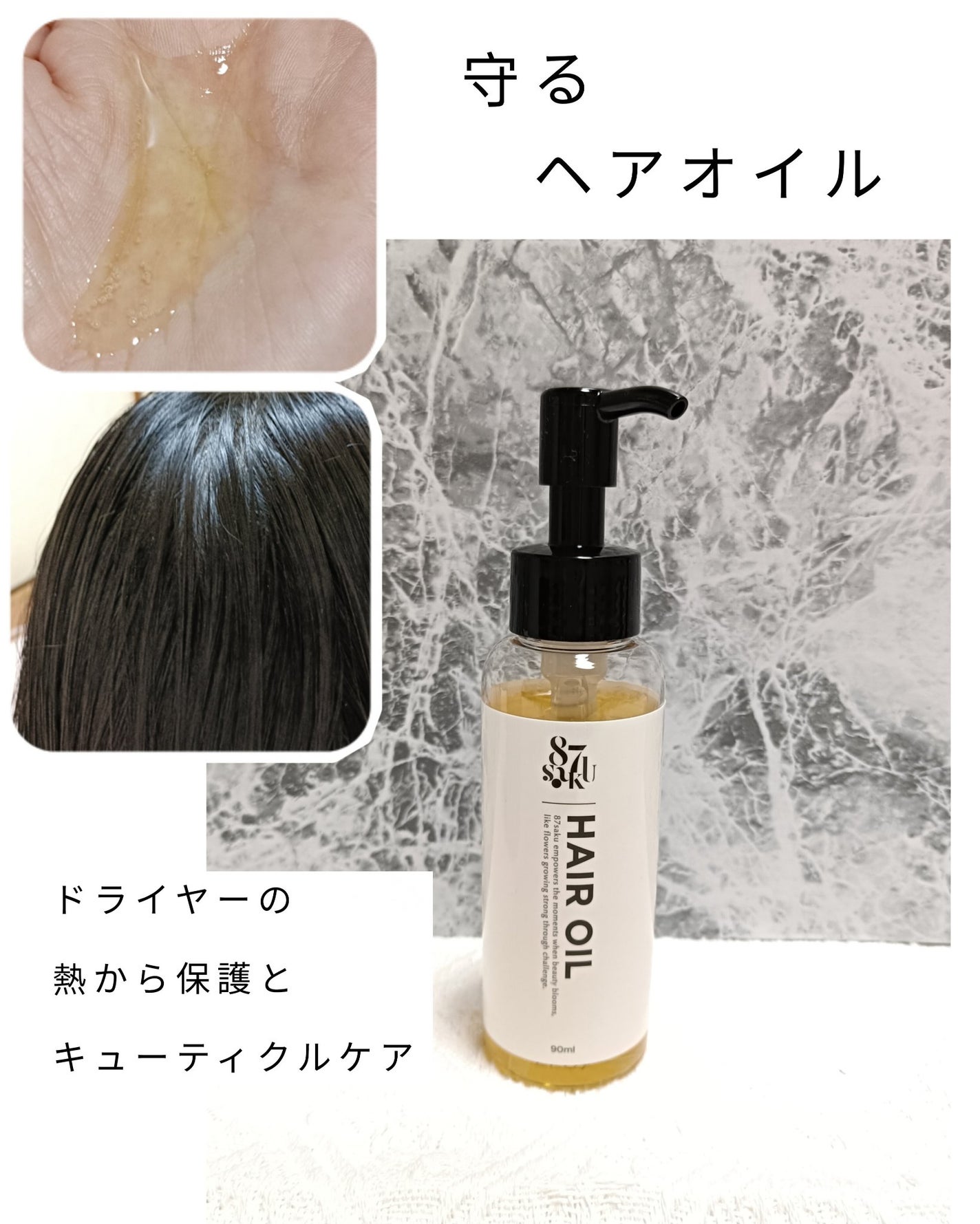 87saku ハナサク シルキーリペア シャンプー/トリートメント/87saku/市販シャンプーを使ったクチコミ(4枚目)