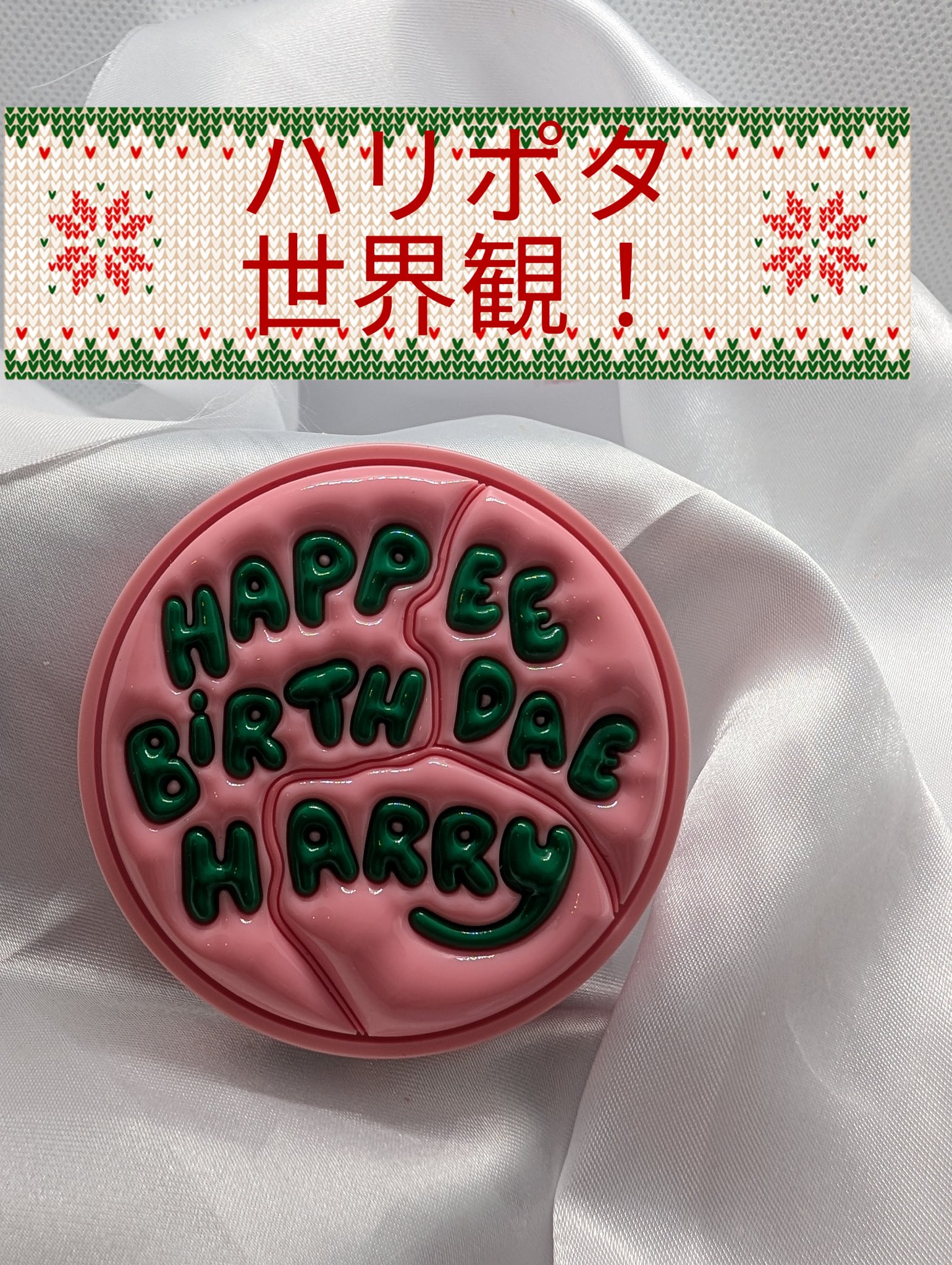 Happee Birthdae Harry Blush/SHEGLAM/パウダーチークを使ったクチコミ（1枚目）