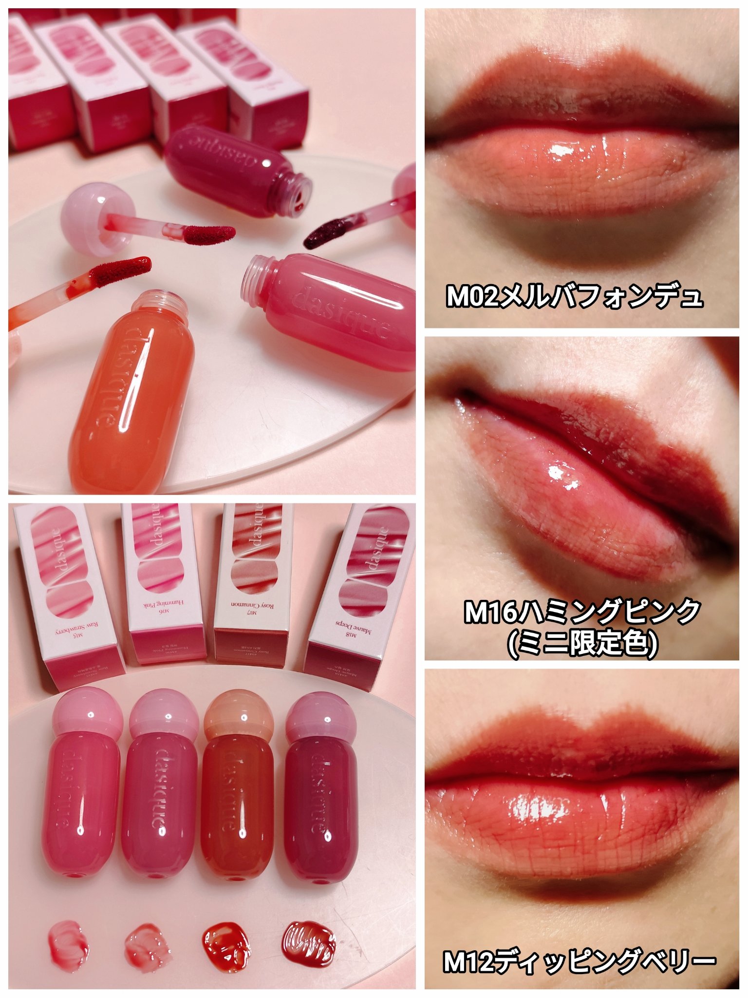 ジューシーデューイグロウティント 14 チルモーブ(ミニ) /dasique/リップティントを使ったクチコミ（3枚目）