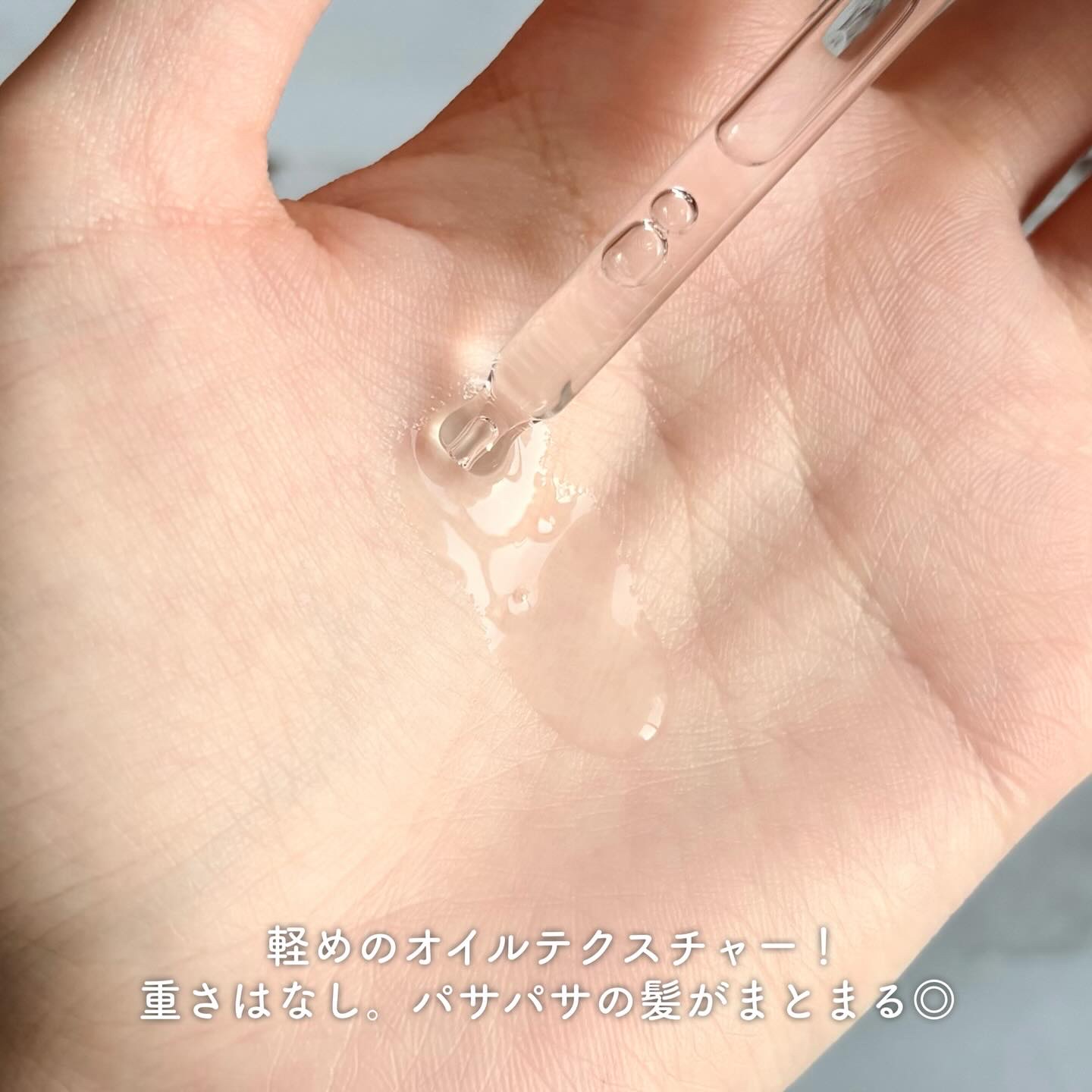 8+ブルーミングヘアオイル　ナチュラルフローラルの香り/BnD/ヘアオイルを使ったクチコミ（3枚目）