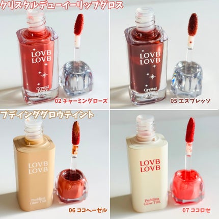 クリスタルデューイーリップグロス/LOVB LOVB/リップグロスを使ったクチコミ(3枚目)