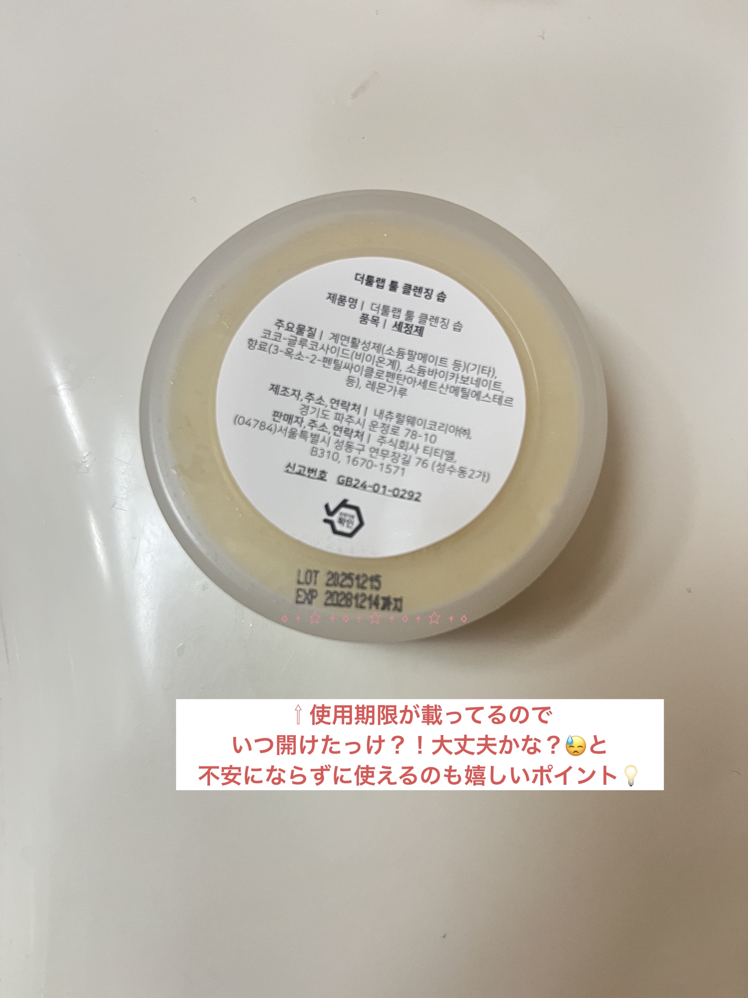 THE TOOL LAB ブラシ&パフクレンザー/THE TOOL LAB/その他化粧小物を使ったクチコミ（3枚目）