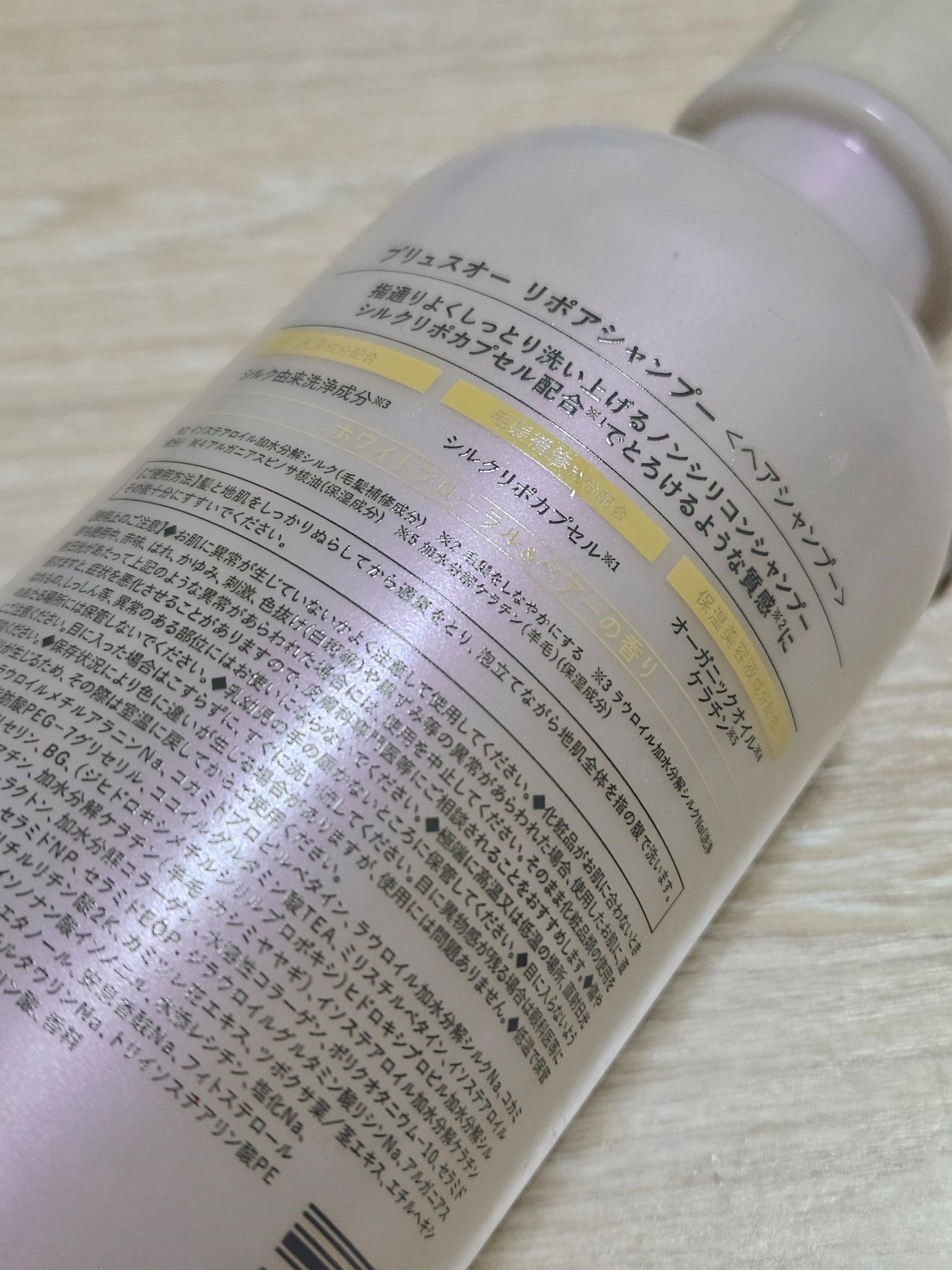 リポアシャンプー/リポアトリートメント/plus eau/市販シャンプーを使ったクチコミ（3枚目）