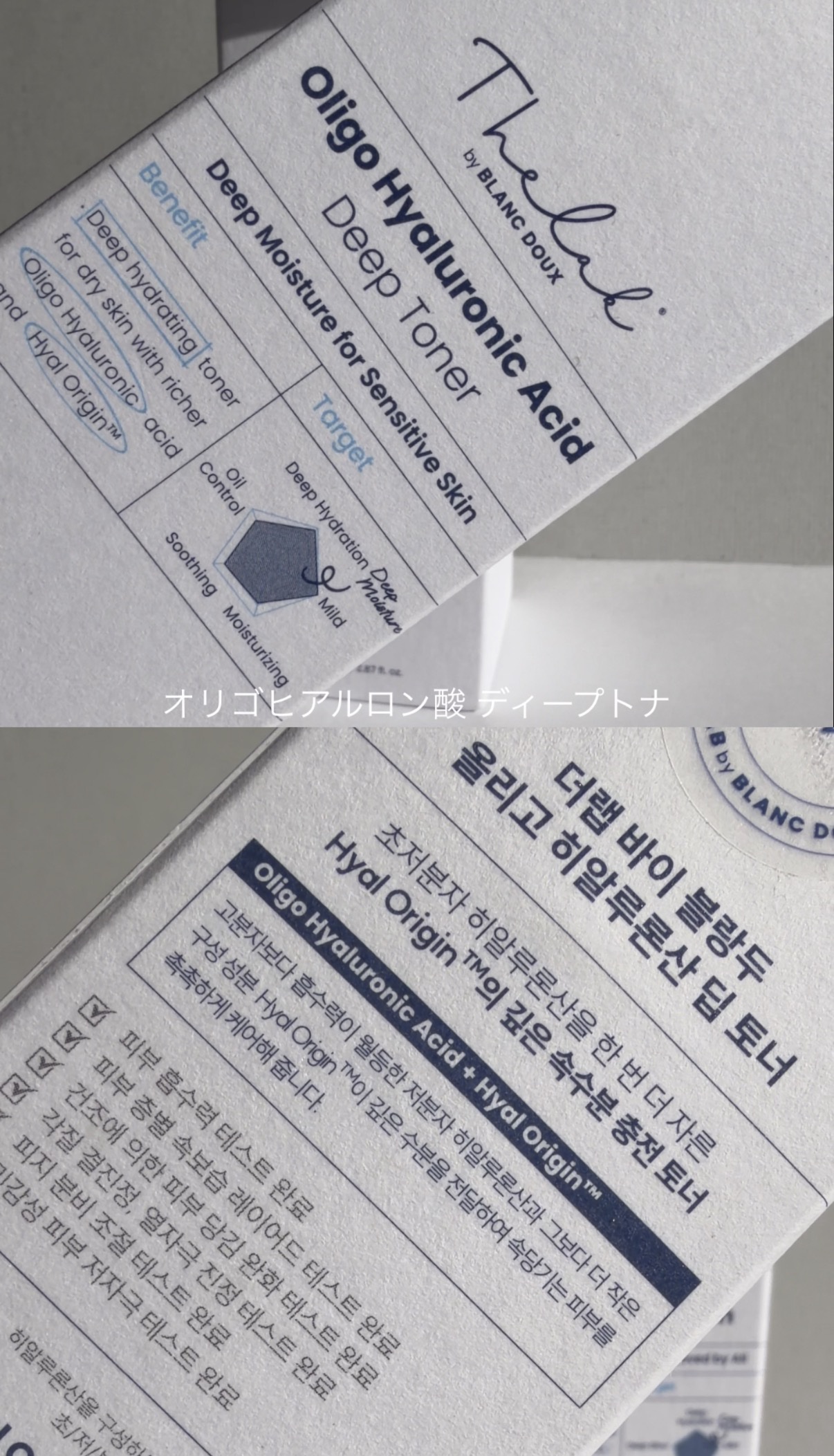 オリゴヒアルロン酸ディープトナー/THE LAB by blanc doux(ザラボバイブランドゥ)/化粧水を使ったクチコミ（1枚目）