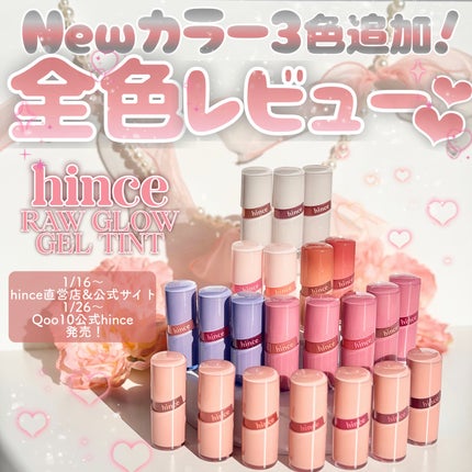 ロウグロウジェルティント/hince/リップティントを使ったクチコミ(1枚目)