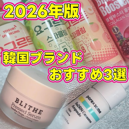 Pressed Serum Tundra chaga/BLITHE/美容液を使ったクチコミ(1枚目)