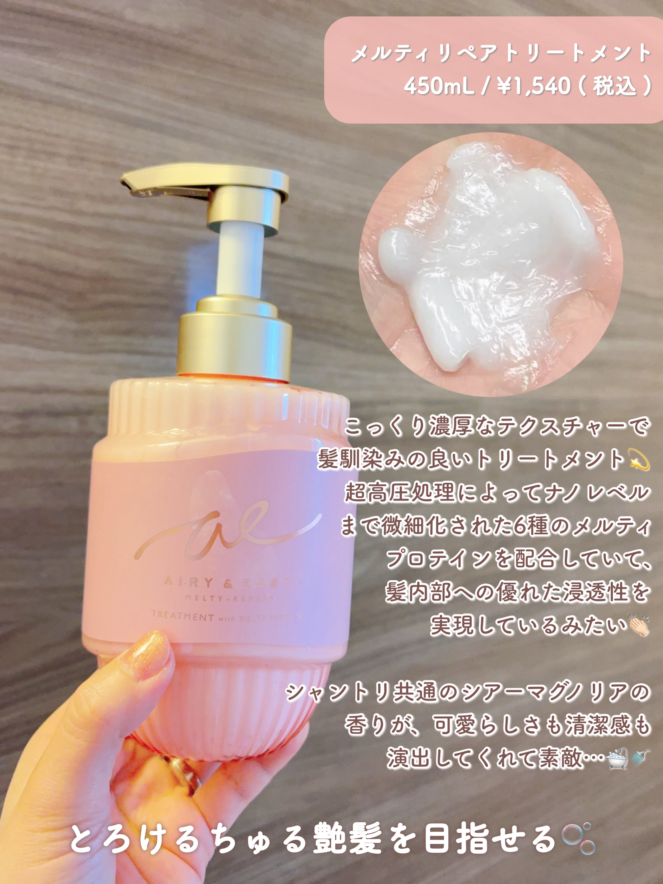 エアリー&イージー メルティリペア シャンプー/トリートメント/エアリー&イージー/市販シャンプーを使ったクチコミ（3枚目）