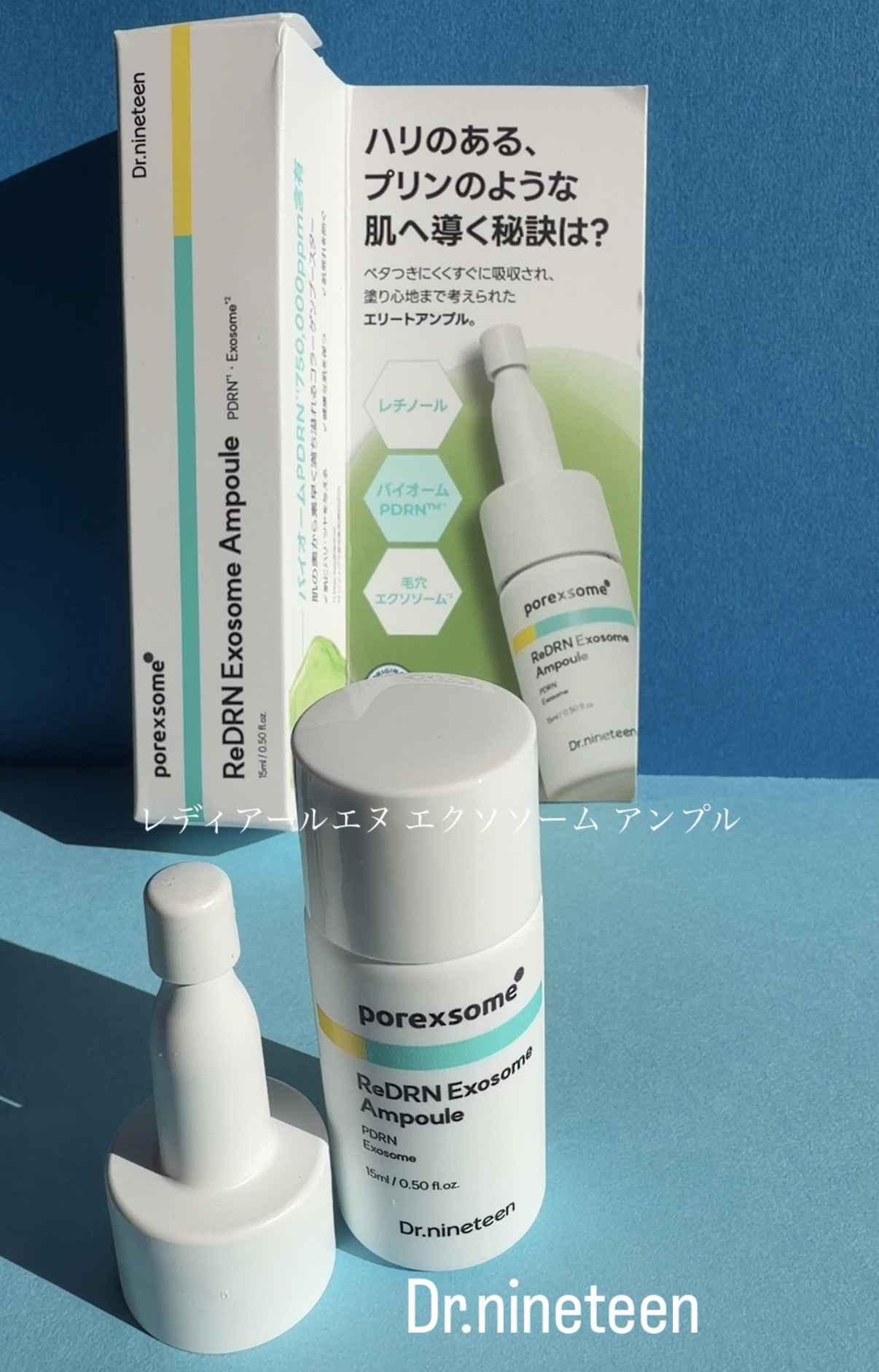 ReDRNエクソソームアンプル/Dr.nineteen/美容液を使ったクチコミ（1枚目）