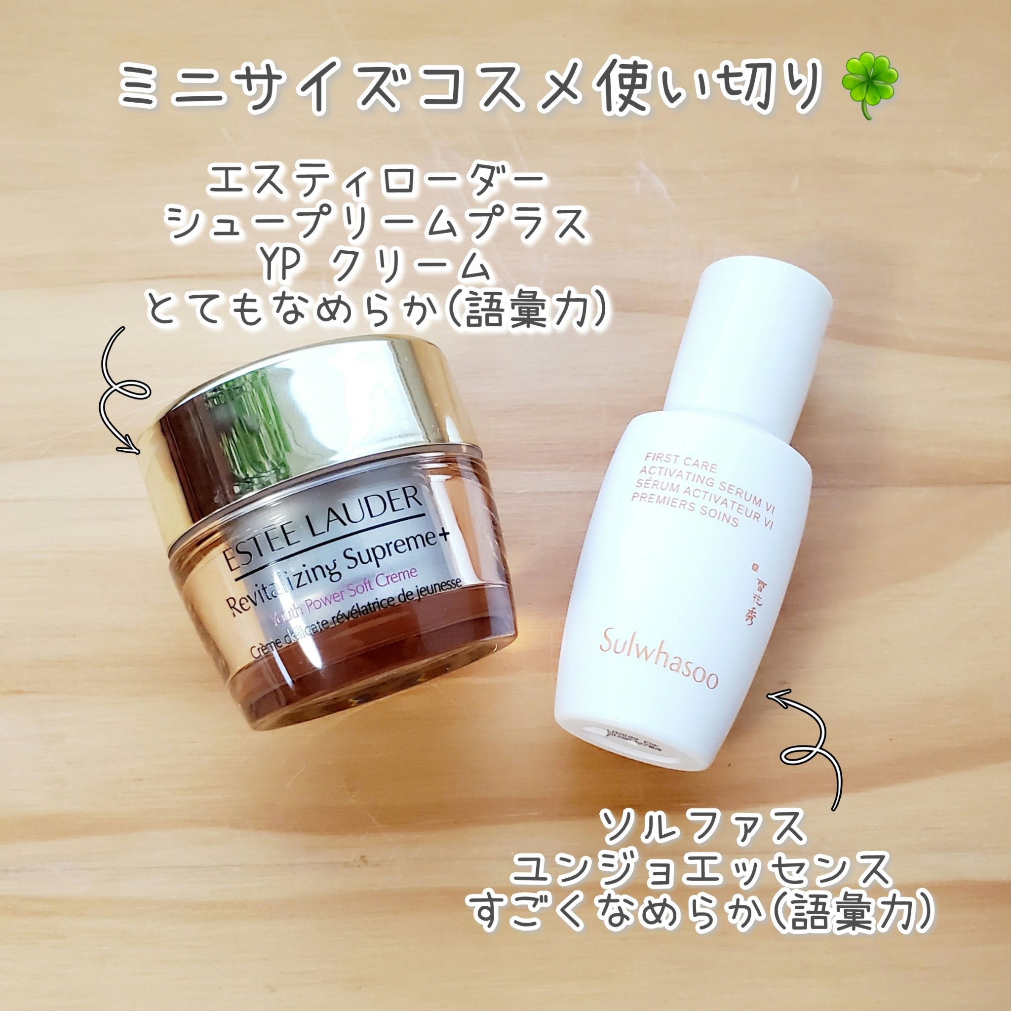 シュープリーム プラス YP クリーム/ESTEE LAUDER/フェイスクリームを使ったクチコミ（1枚目）