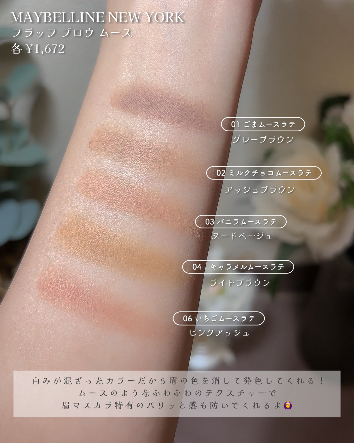 ＳＰ フラッフ ブロウ ムース/MAYBELLINE NEW YORK/眉マスカラを使ったクチコミ（3枚目）