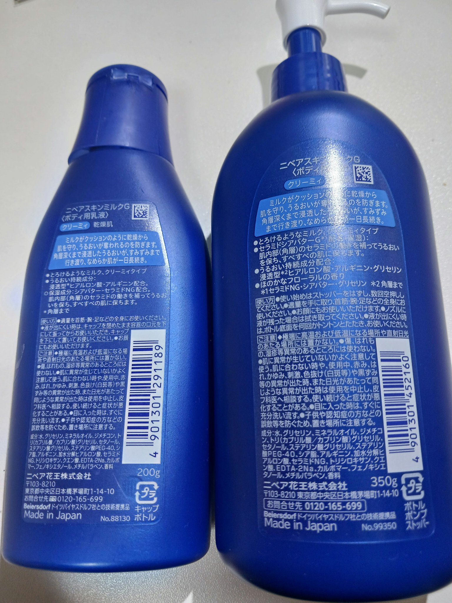 ニベア スキンミルク クリーミィ ほのかなフローラルの香り/ニベア/ボディミルクを使ったクチコミ（2枚目）