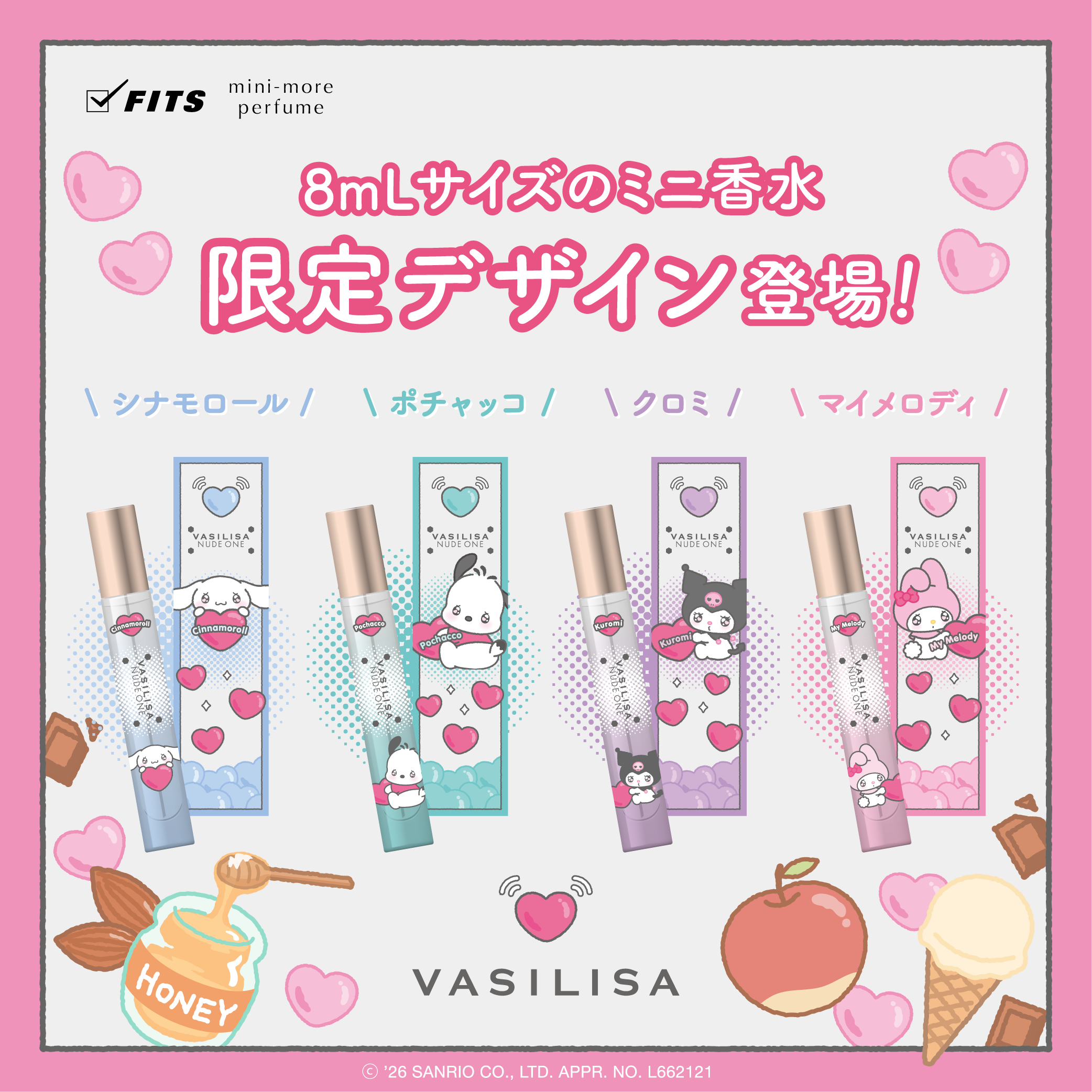 ミニモアパフュームからサンリオコラボのミニ香水が登場の画像