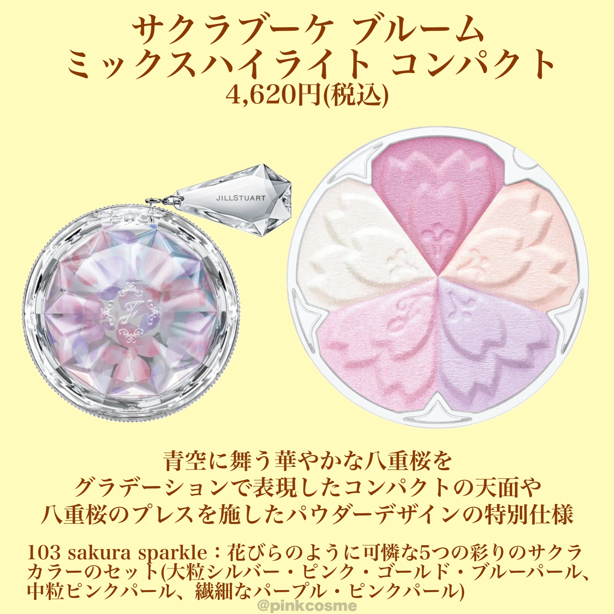 ジルスチュアート サクラブーケ ヘアオイル ディープリペア/JILL STUART/ヘアオイルを使ったクチコミ（2枚目）