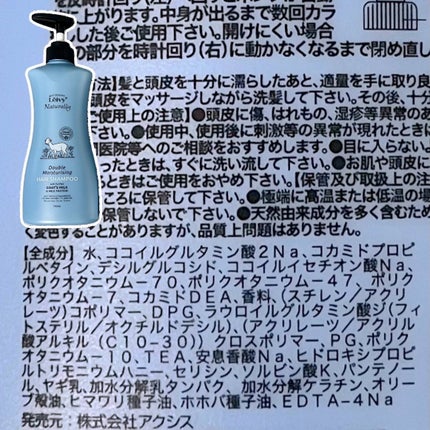 レイヴィー ダブルモイスチャー ヘアシャンプー GM/ヘアコンディショナー GM フルーティ&フローラルな香り/Leivy/市販シャンプーを使ったクチコミ(5枚目)