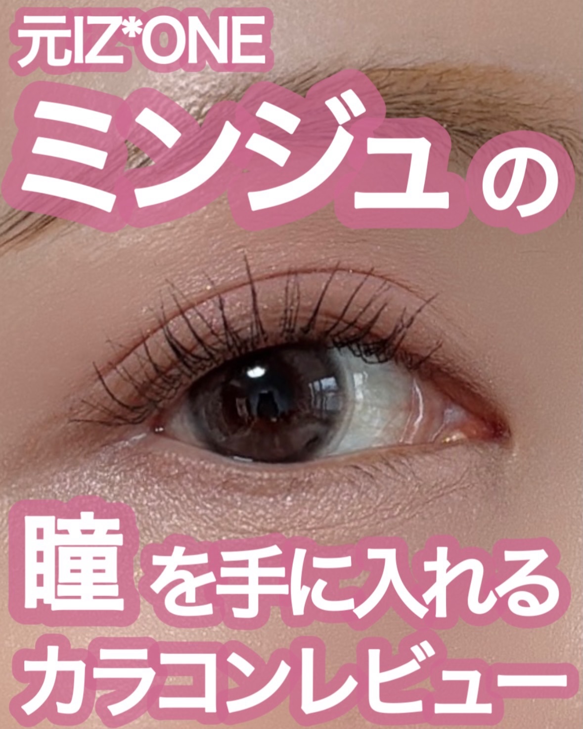 WANAF 1day セレングロー(SELENE GLOW)/WANAF/ワンデー（１DAY）カラコンを使ったクチコミ（1枚目）