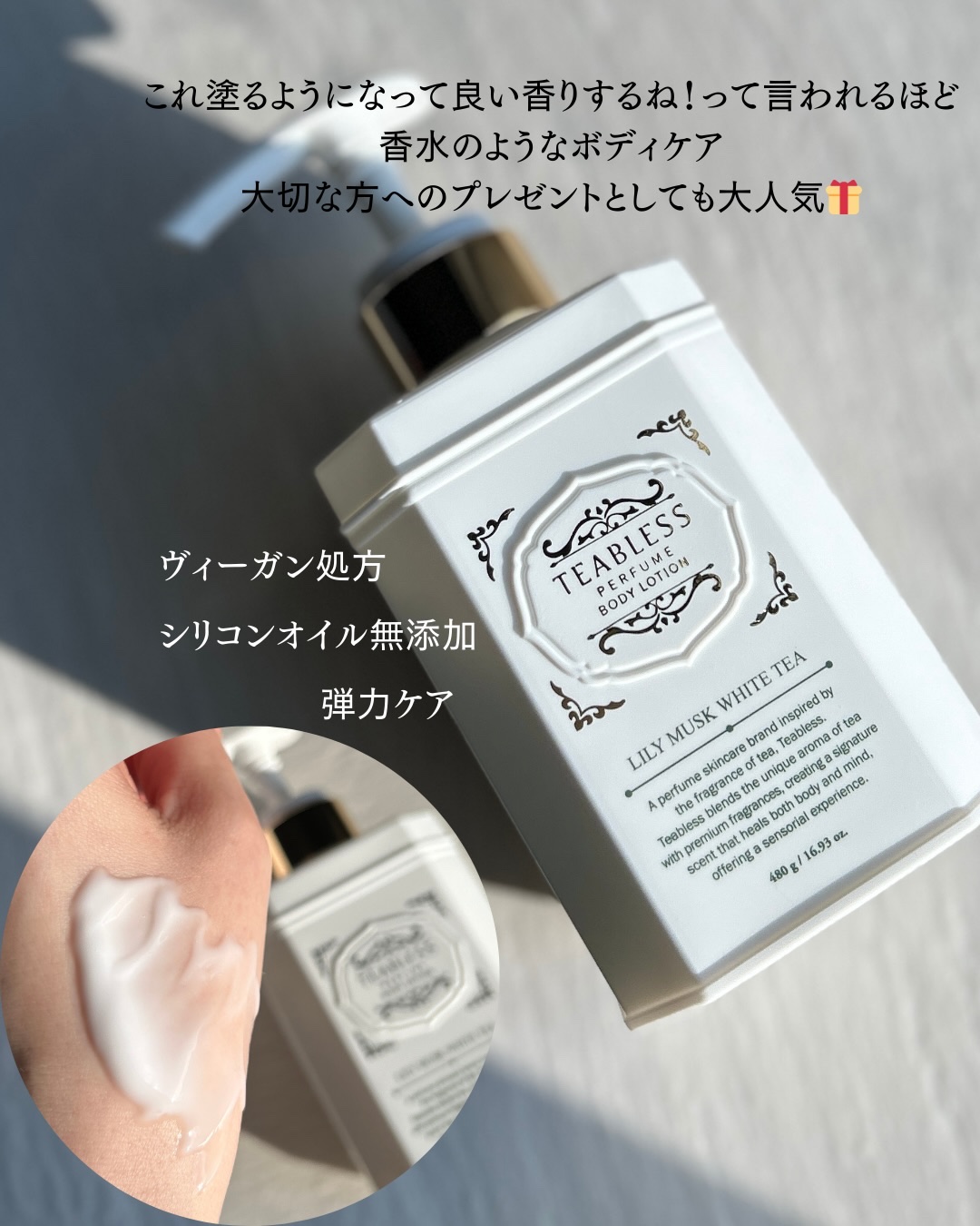 パフュームボディローション リリィムスクホワイトティー/TEABLESS/ボディローションを使ったクチコミ（3枚目）