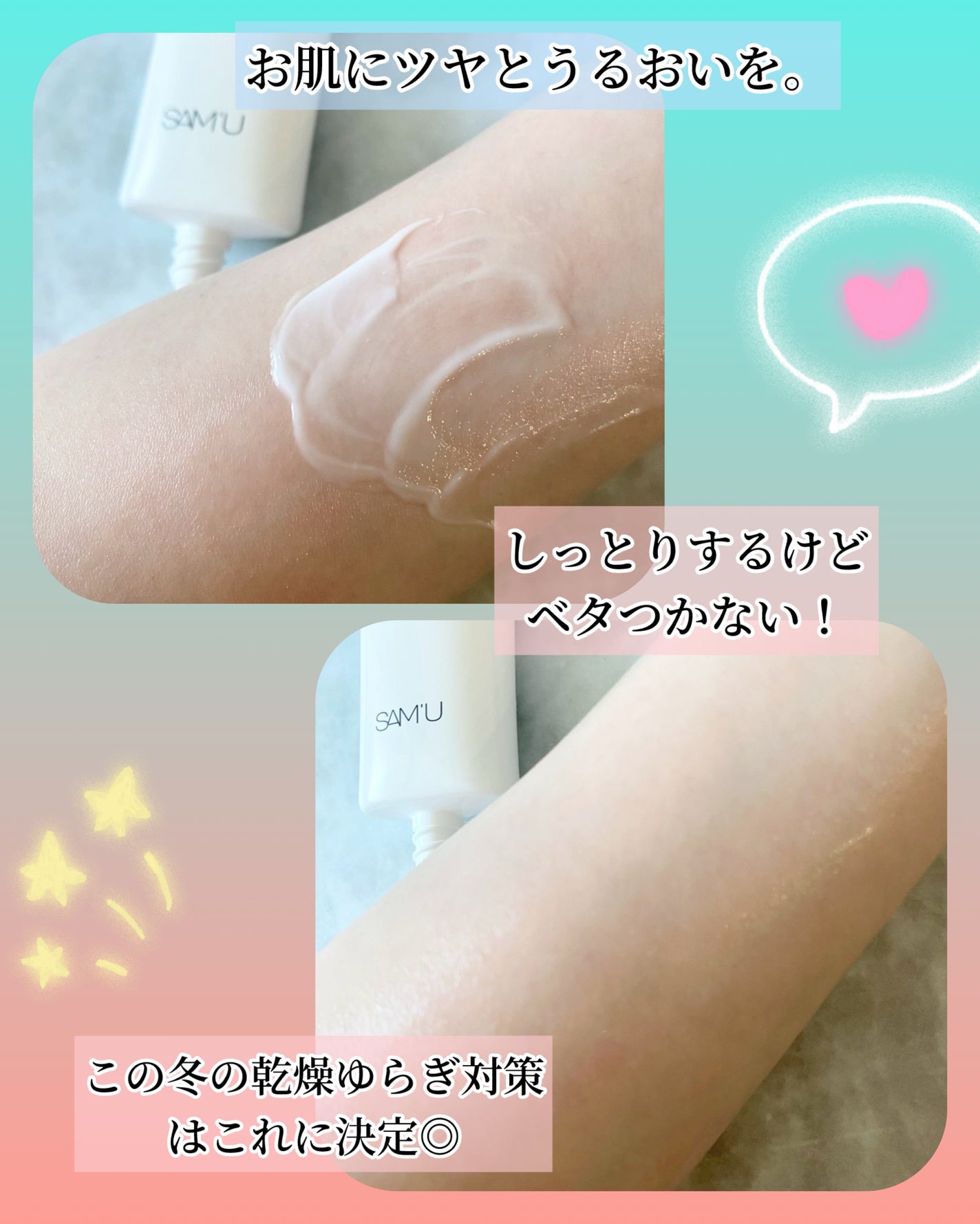 PHセンシティブクリームチューブ 60ml/SAM'U/フェイスクリームを使ったクチコミ(3枚目)