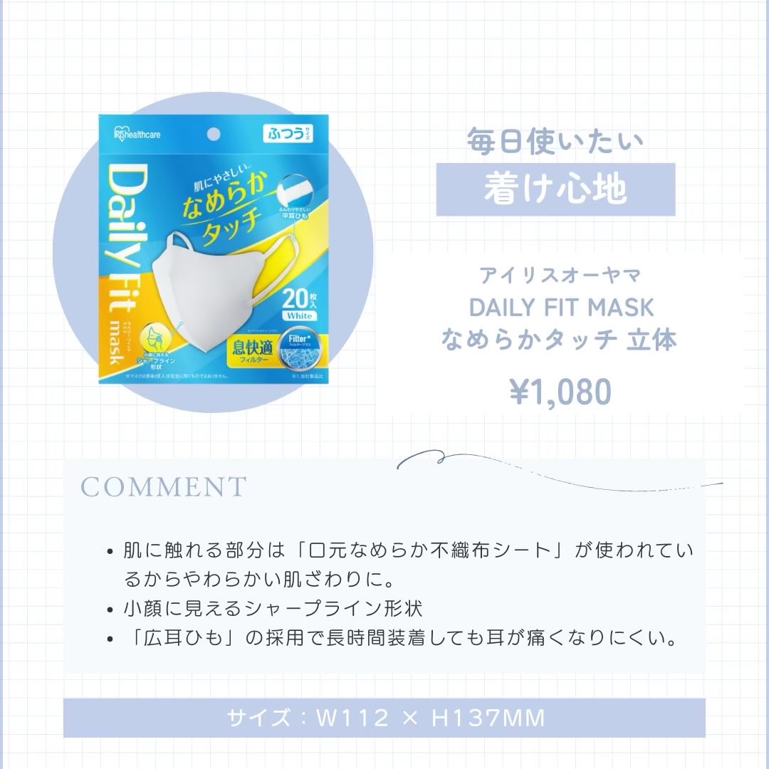 不織布マスク/DAISO/マスクを使ったクチコミ（3枚目）