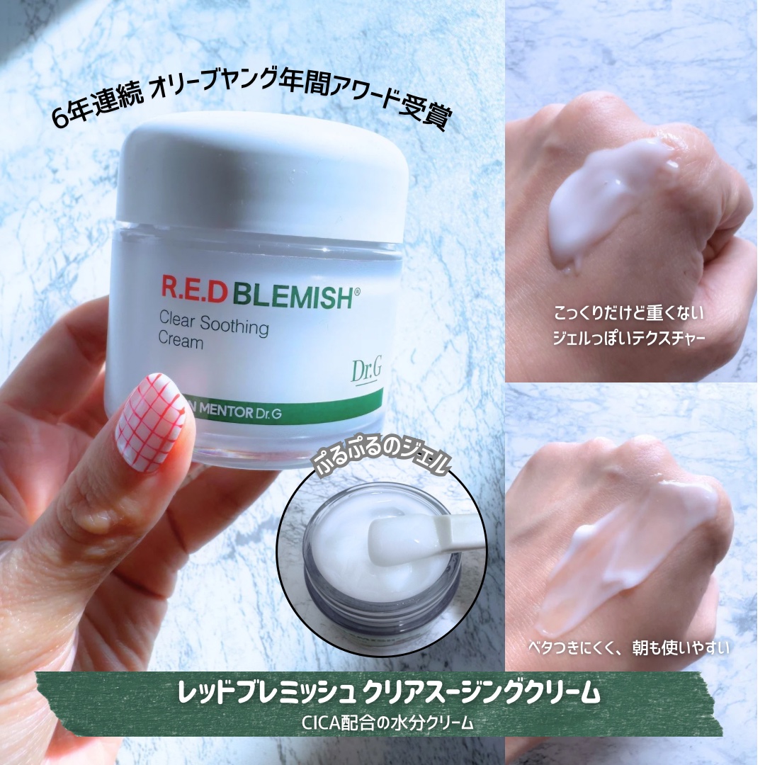 レッドブレミッシュ クリアヒアルシカスージングセラム/Dr.G/美容液を使ったクチコミ（3枚目）