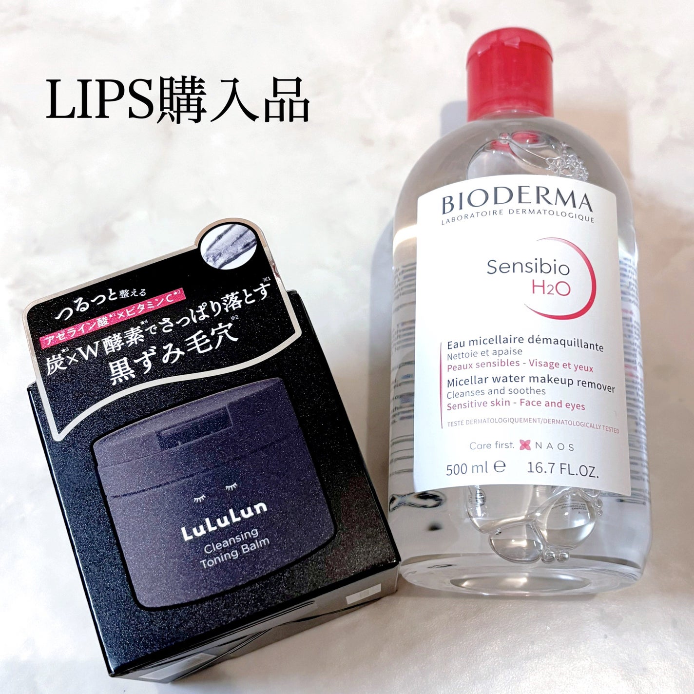 サンシビオ エイチツーオー D/ビオデルマ/クレンジングウォーターを使ったクチコミ(1枚目)