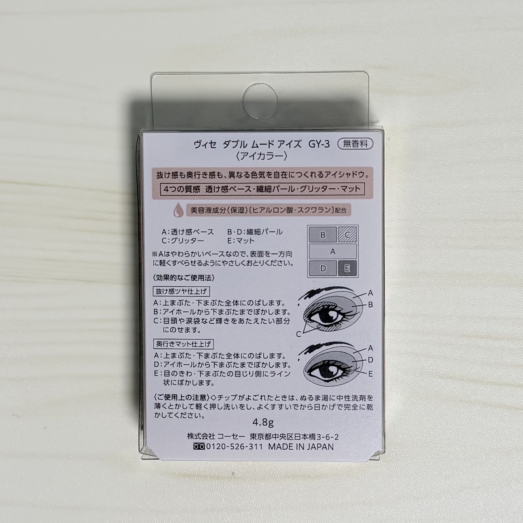 ダブル ムード アイズ/Visée/アイシャドウパレットを使ったクチコミ（2枚目）