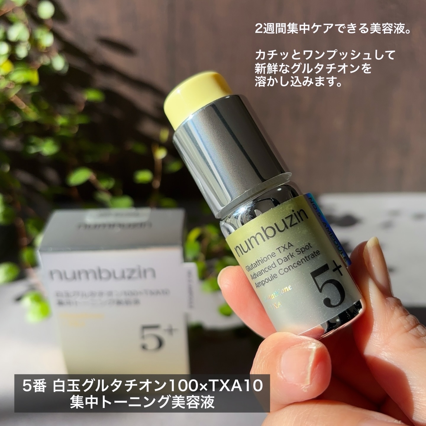 5番 白玉グルタチオンCトーンアップベース SPF50+ PA++++/numbuzin/化粧下地を使ったクチコミ（2枚目）