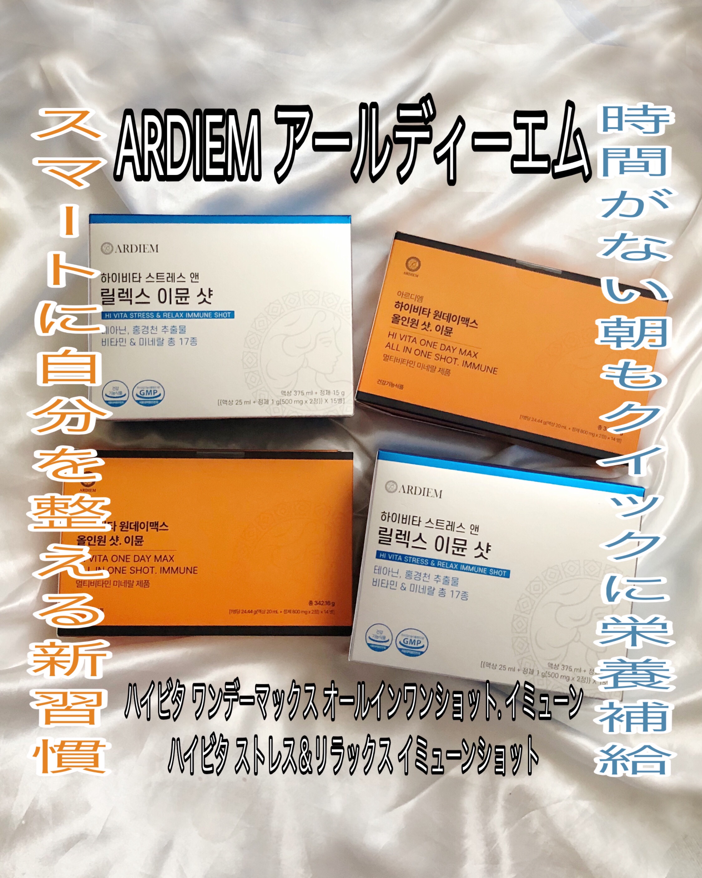 ハイビタ ワンデイマックス オールインワンショット/ARDIEM/健康サプリメントを使ったクチコミ（1枚目）