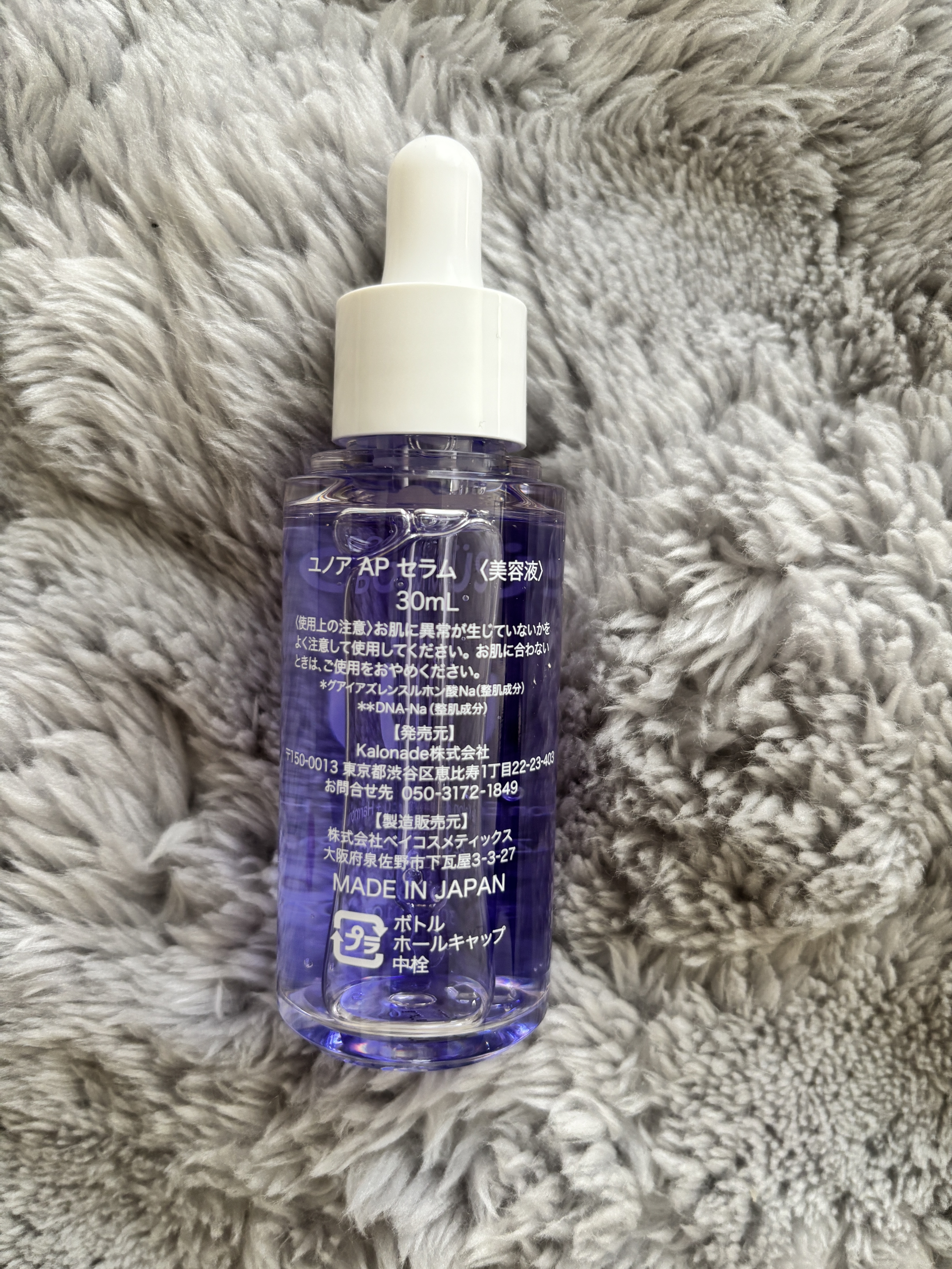 eunoa[ユノア] アズレンPDRNセラム/eunoa[ユノア]/美容液を使ったクチコミ（2枚目）