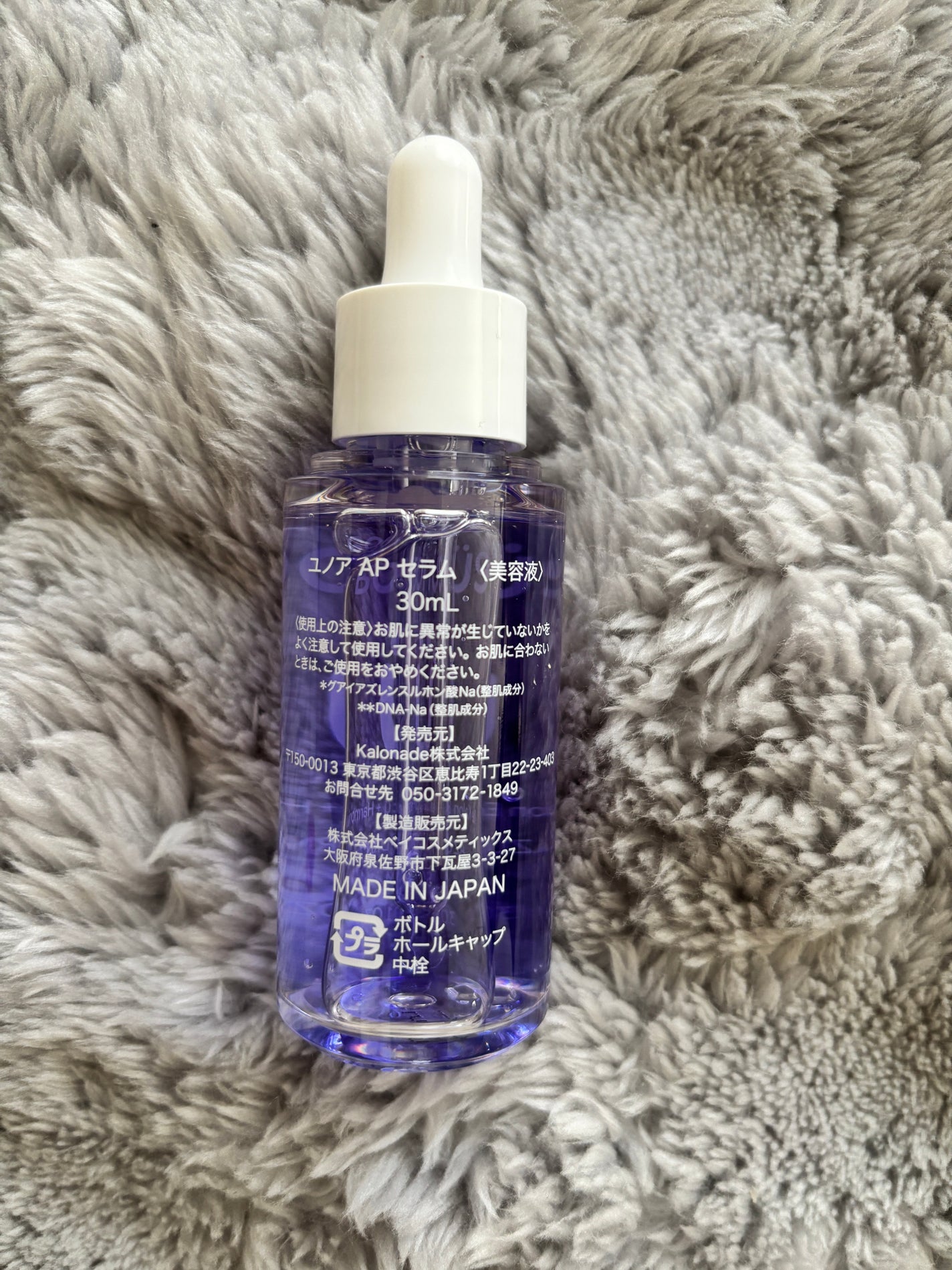 ユノア アズレンPDRNセラム/eunoa/美容液を使ったクチコミ(2枚目)