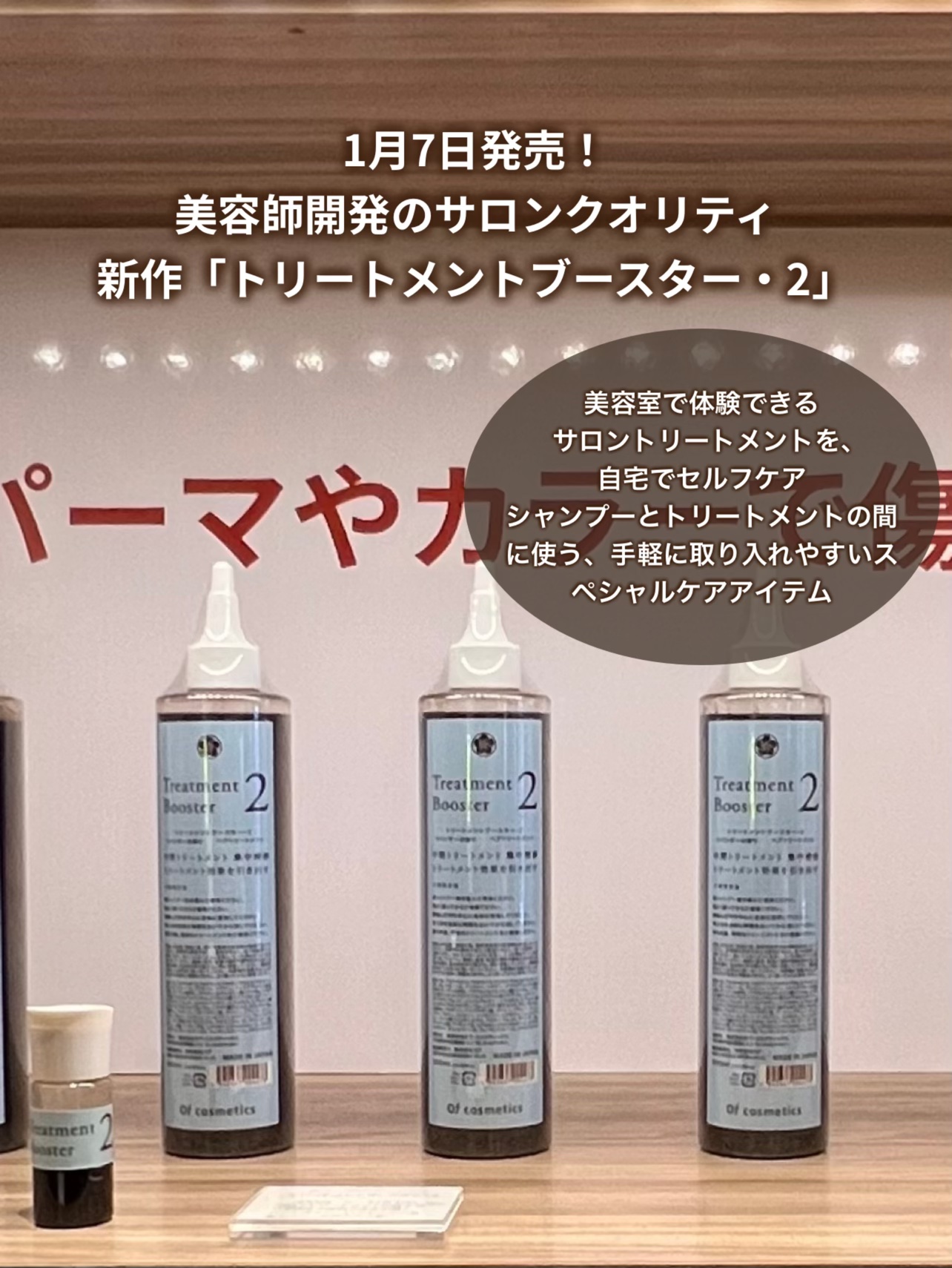 トリートメントブースター・2/オブ・コスメティックス/洗い流すヘアトリートメントを使ったクチコミ（2枚目）