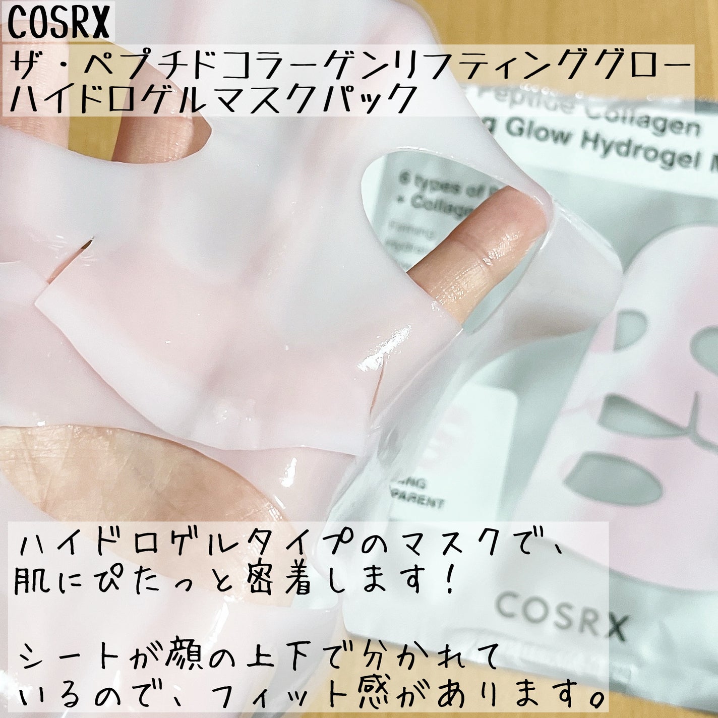 RXザ・6ペプチドスキンブースターセラム/COSRX/ブースター・導入液を使ったクチコミ(4枚目)