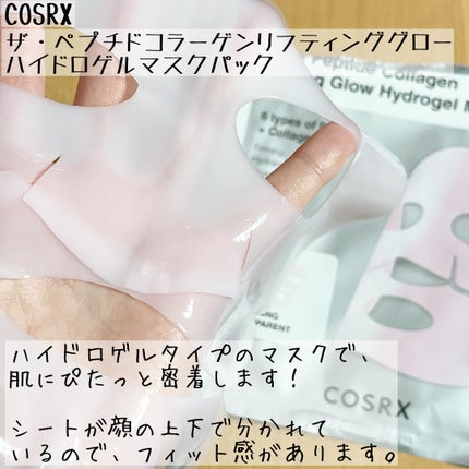 RXザ・6ペプチドスキンブースターセラム/COSRX/ブースター・導入液を使ったクチコミ(4枚目)