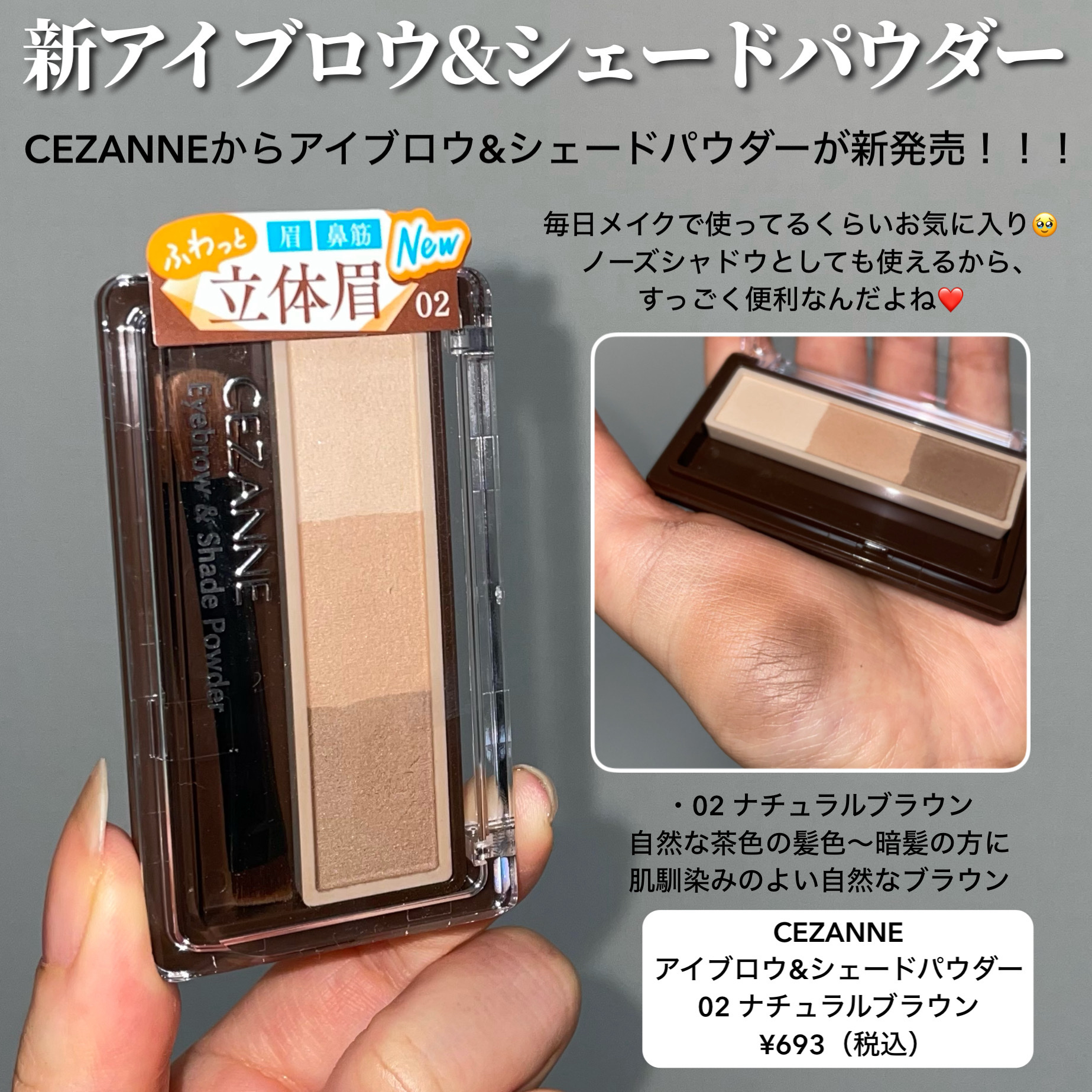 ノーズ＆アイブロウパウダー/CEZANNE/パウダーアイブロウを使ったクチコミ（2枚目）