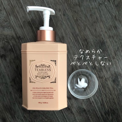 フィグピーチウーロンティーパフュームボディローション/TEABLESS/ボディローションを使ったクチコミ(2枚目)