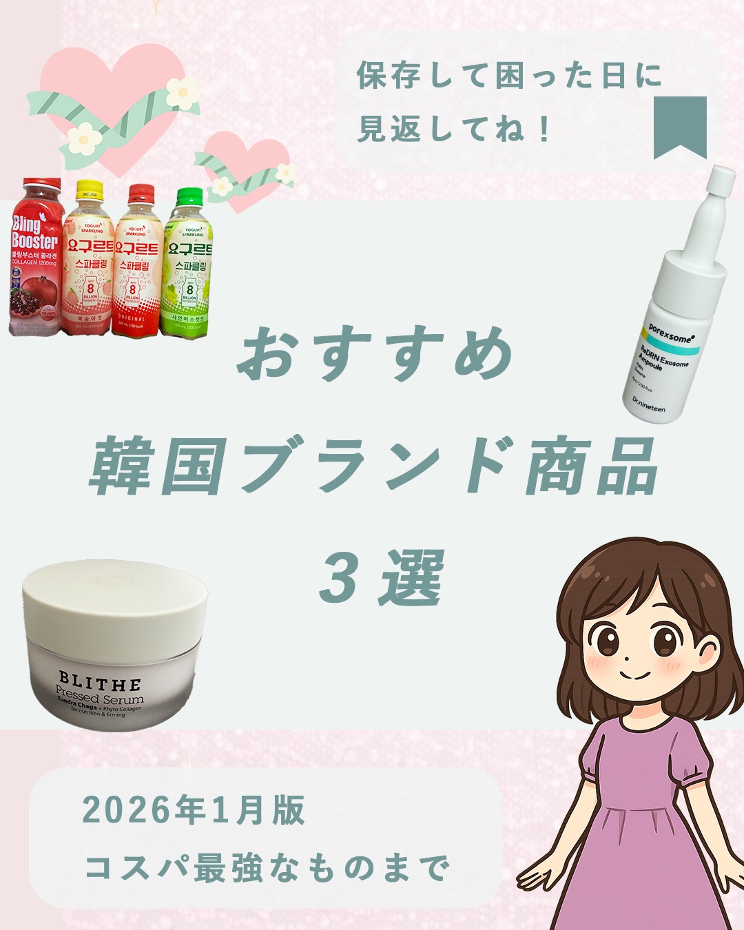 ブリングブースターヨーグルトスパークリング/ブリンブースター/乳酸菌飲料を使ったクチコミ（1枚目）