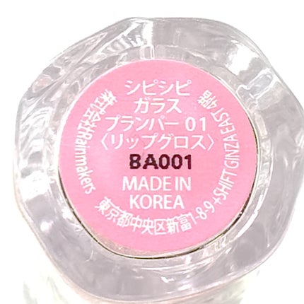 ガラスプランパー/CipiCipi/リッププランパーを使ったクチコミ(3枚目)