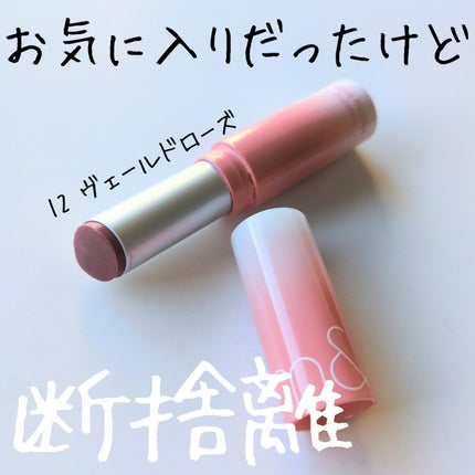 グラスティングメルティングバーム/rom&nd/リップバームを使ったクチコミ(1枚目)