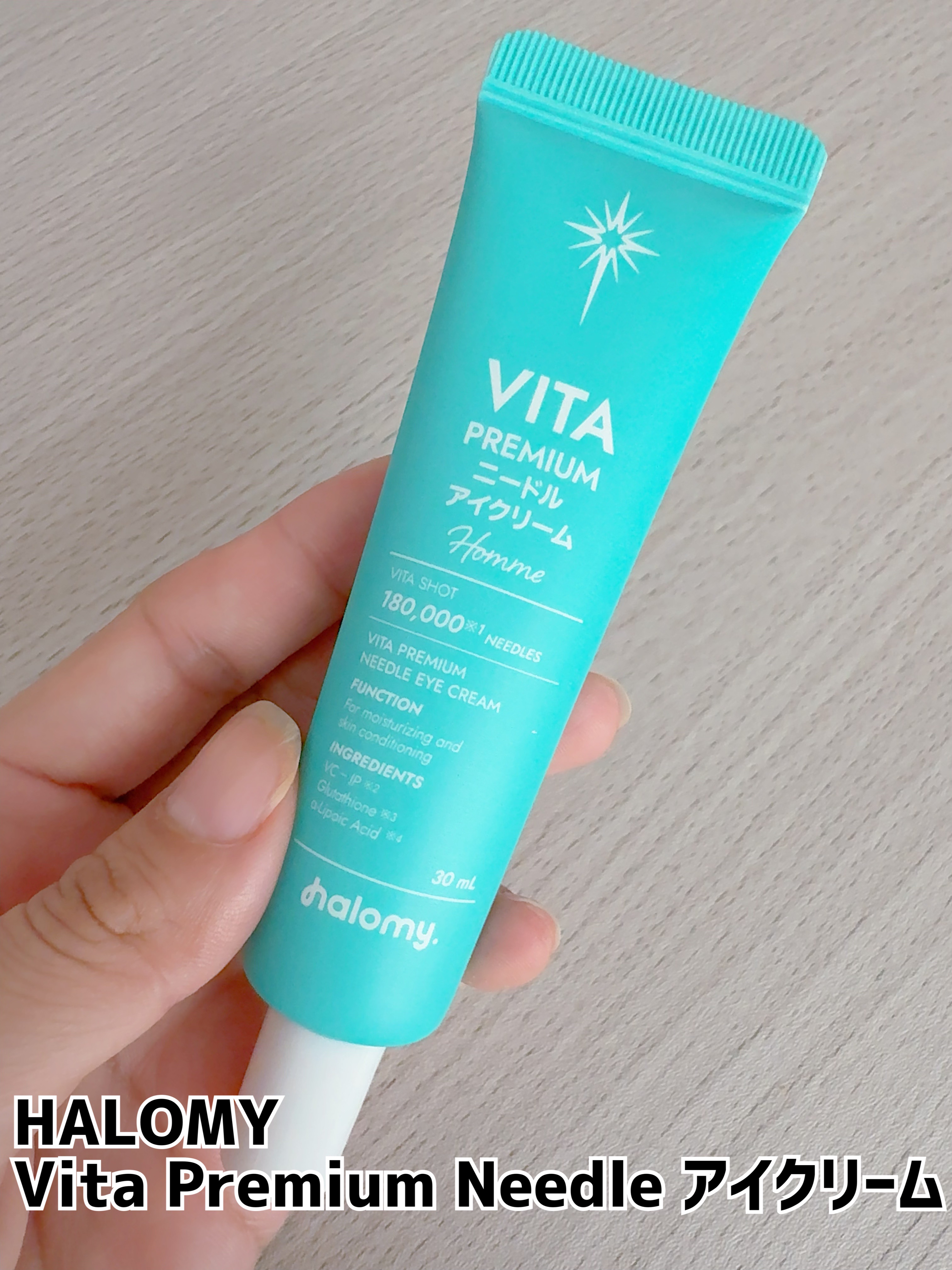 Vita Premium Needle アイクリーム/HALOMY/アイケア・アイクリームを使ったクチコミ（1枚目）