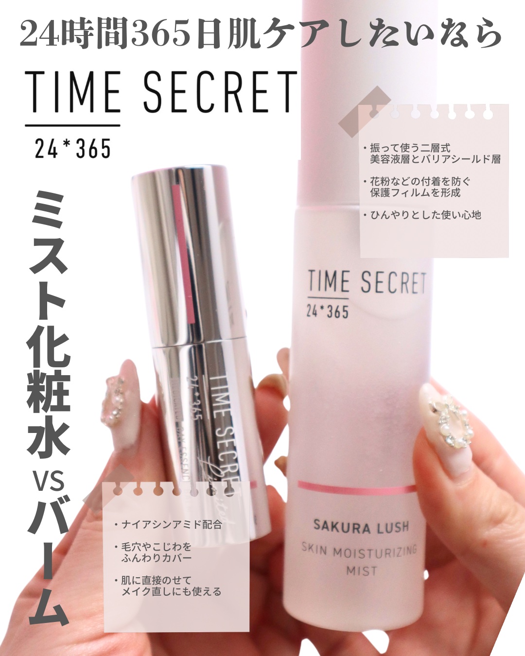 フィックスミスト/TIME SECRET/フィックスミストを使ったクチコミ（2枚目）