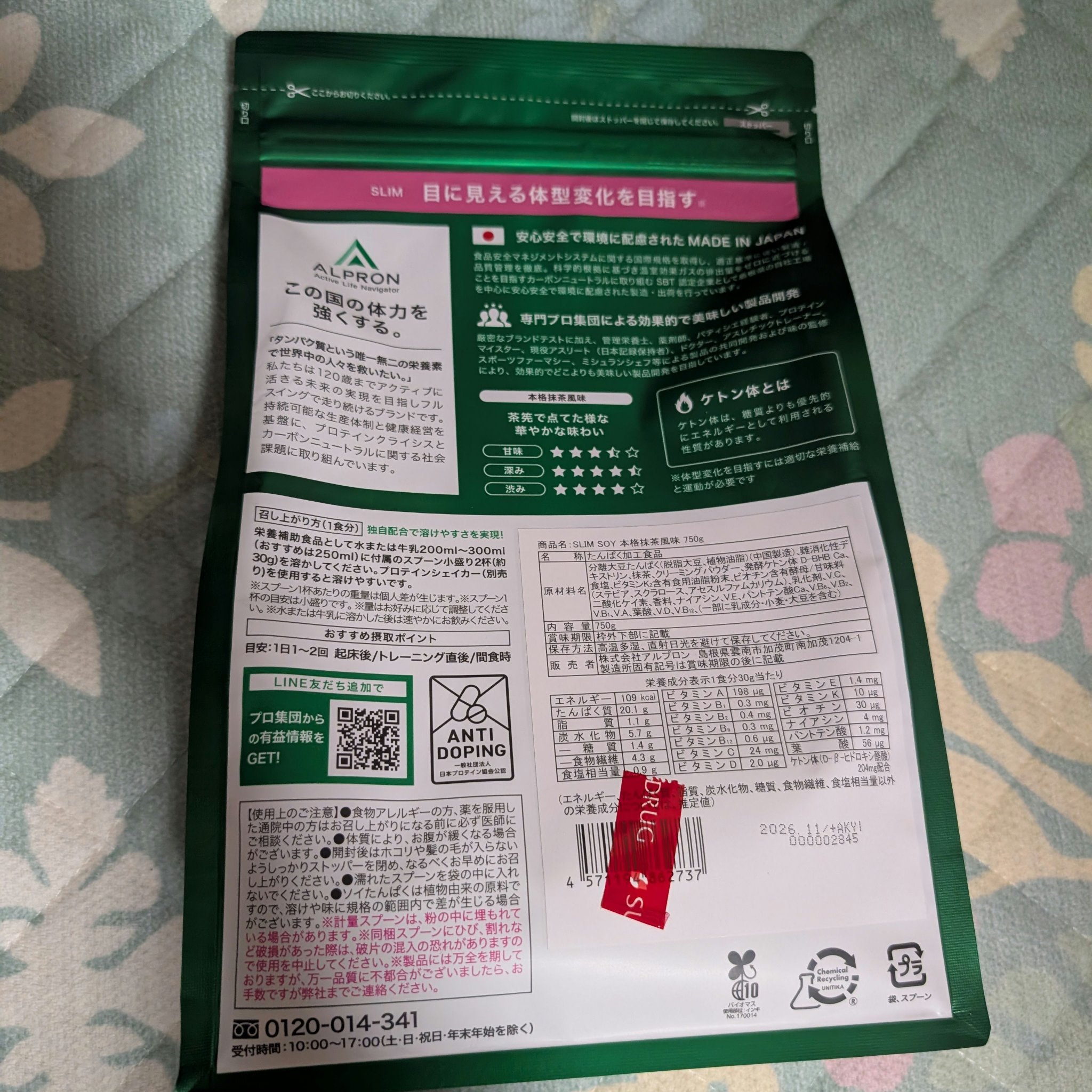 ALPRON WPC /ALPRON/ホエイプロテインを使ったクチコミ（3枚目）