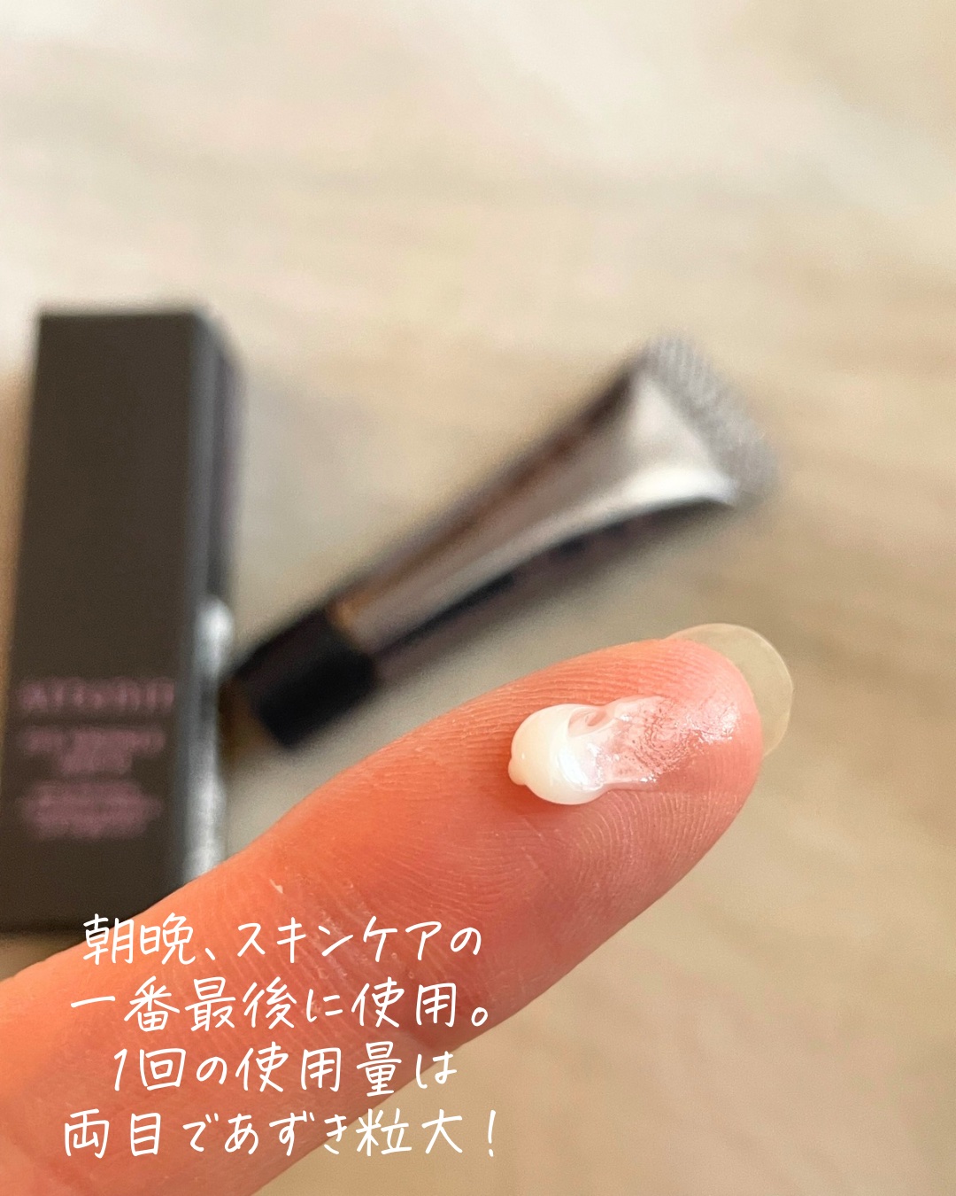 アイ リンクルセラム/アテニア/アイケア・アイクリームを使ったクチコミ（2枚目）