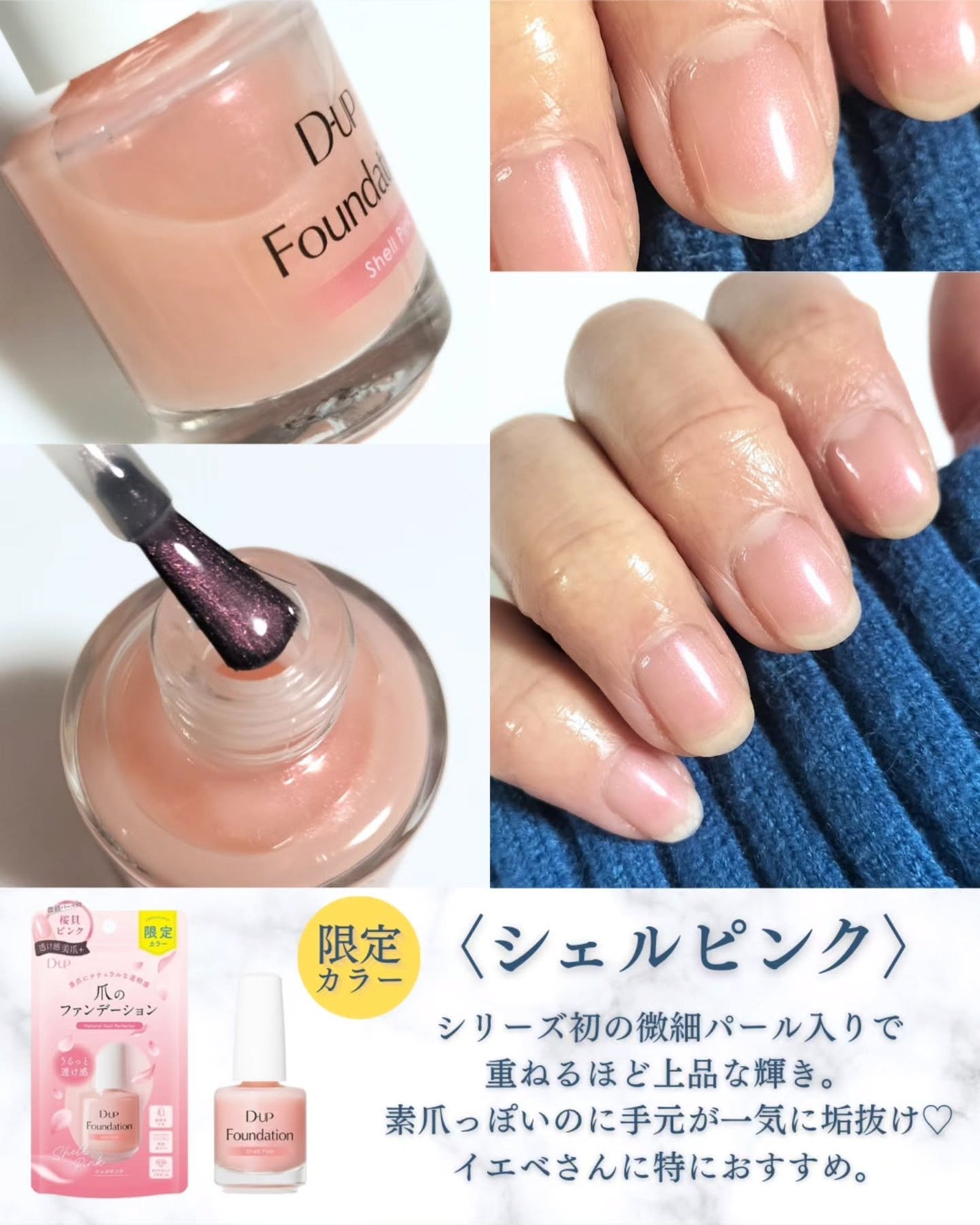 ディーアップファンデーション/D-UP/ネイルベースコートを使ったクチコミ(3枚目)